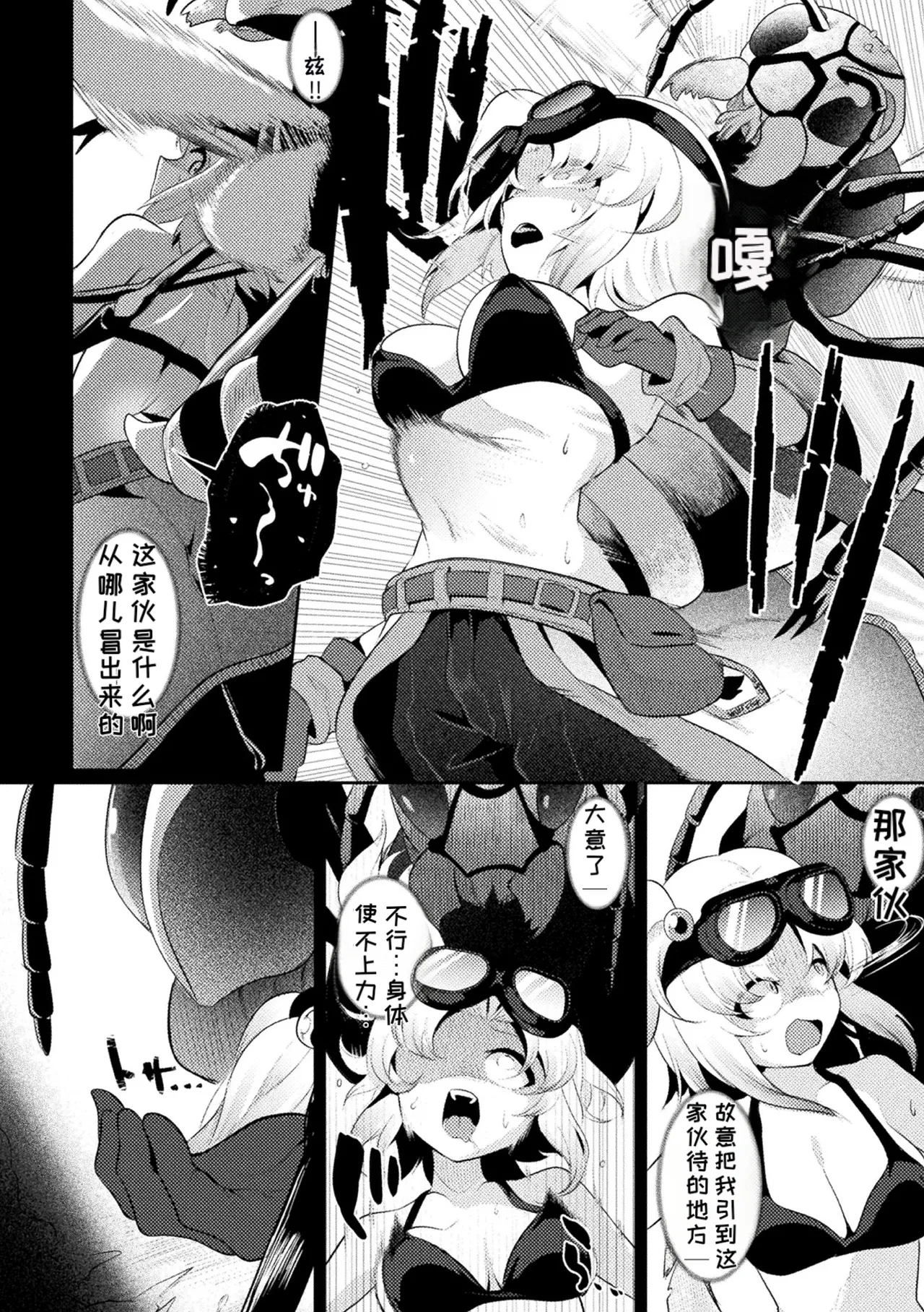 [Anthology] 2D Comic Magazine Sanran Ningen Bokujyou Vol. 1 [Digital][Chinese][MTL] numero di immagine  30