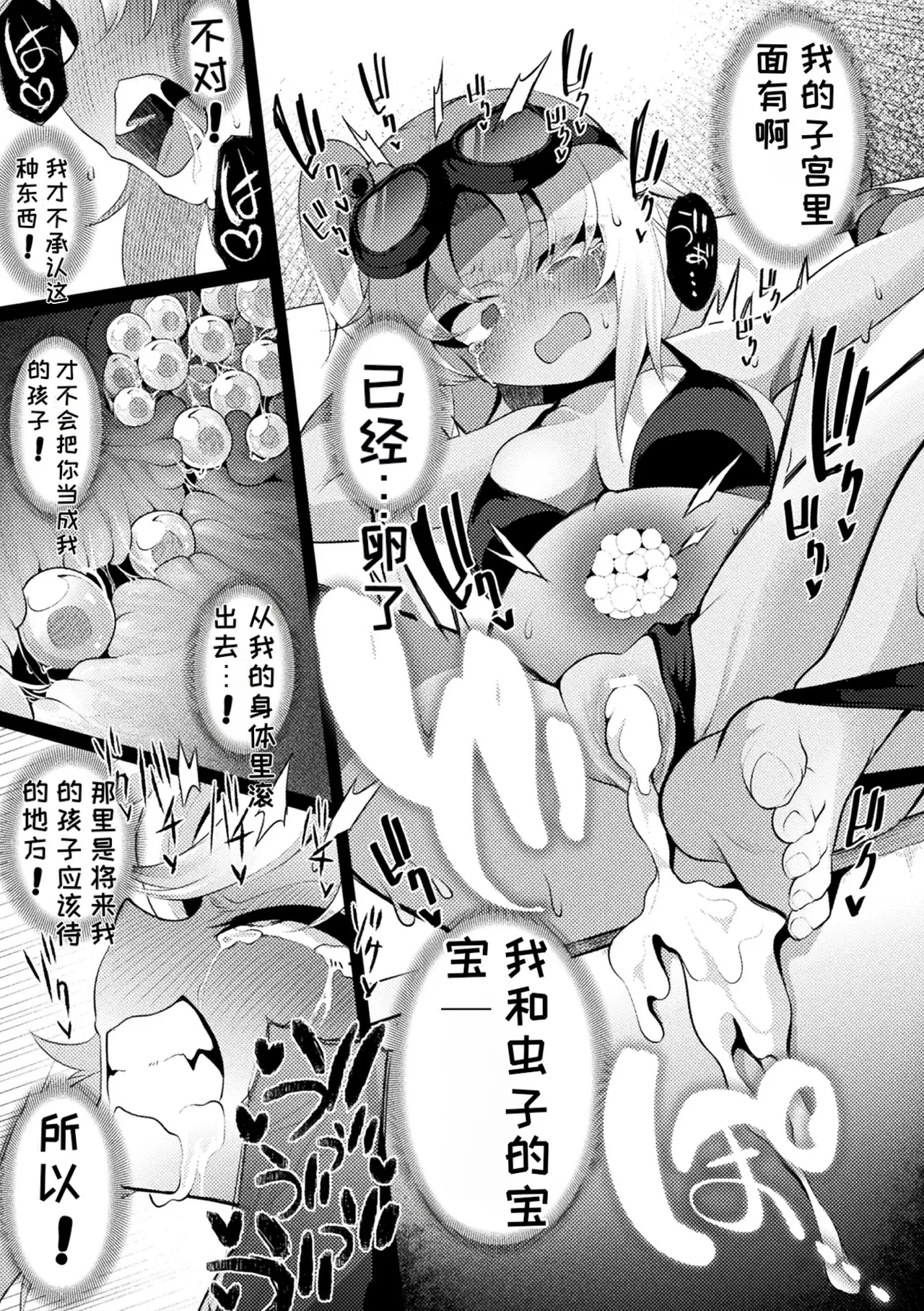 [Anthology] 2D Comic Magazine Sanran Ningen Bokujyou Vol. 1 [Digital][Chinese][MTL] numero di immagine  47