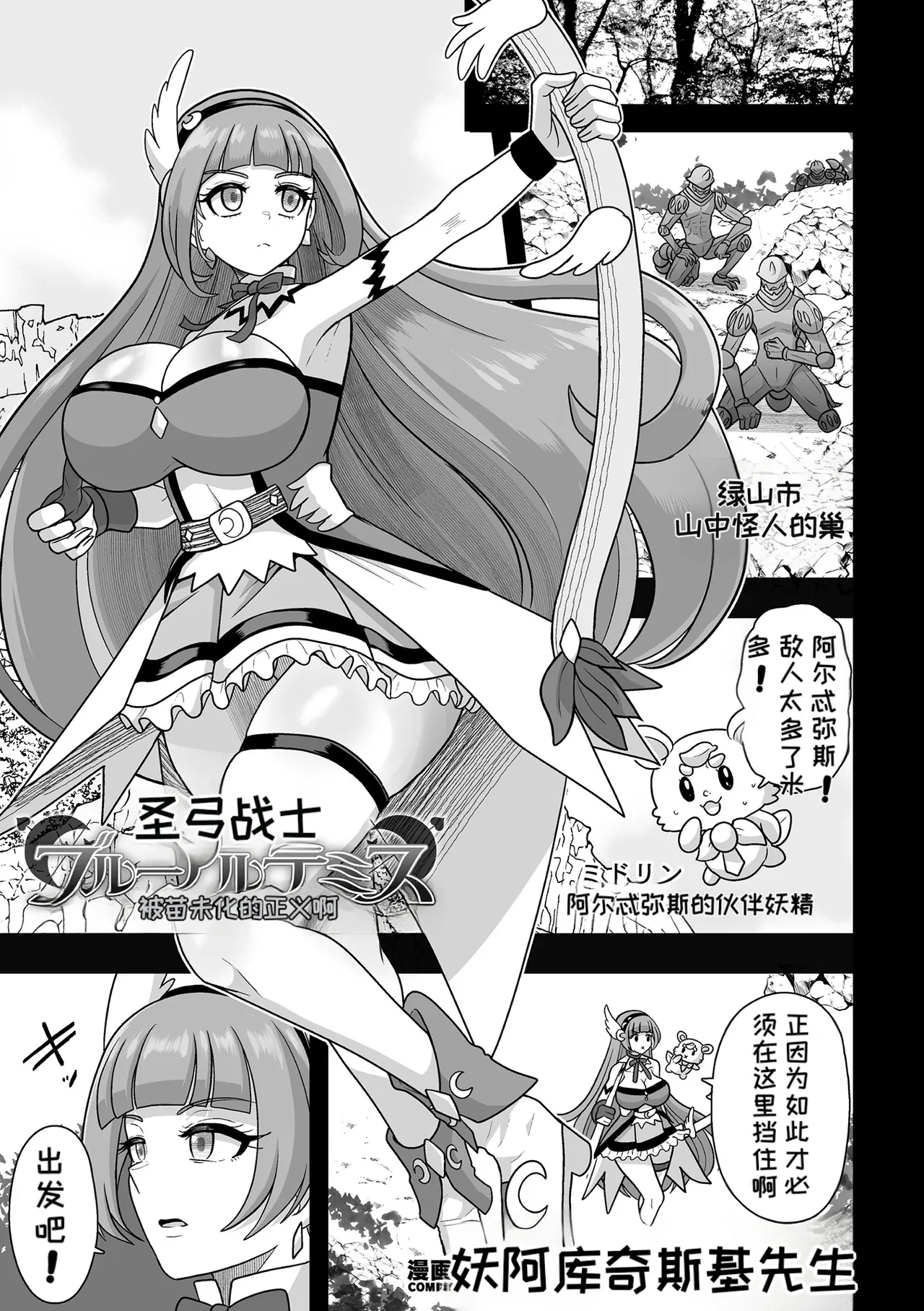 [Anthology] 2D Comic Magazine Sanran Ningen Bokujyou Vol. 1 [Digital][Chinese][MTL] numero di immagine  51