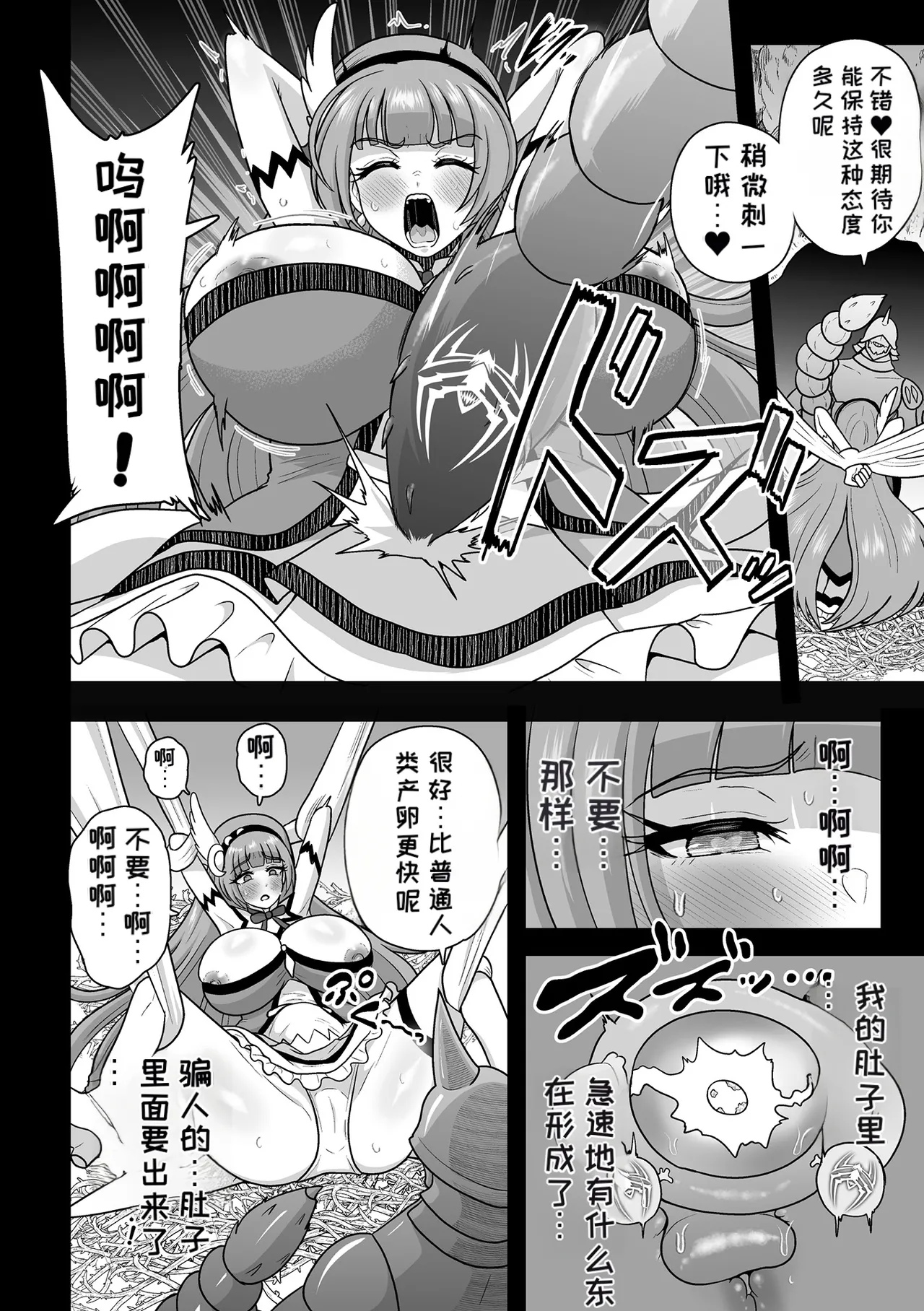 [Anthology] 2D Comic Magazine Sanran Ningen Bokujyou Vol. 1 [Digital][Chinese][MTL] numero di immagine  56