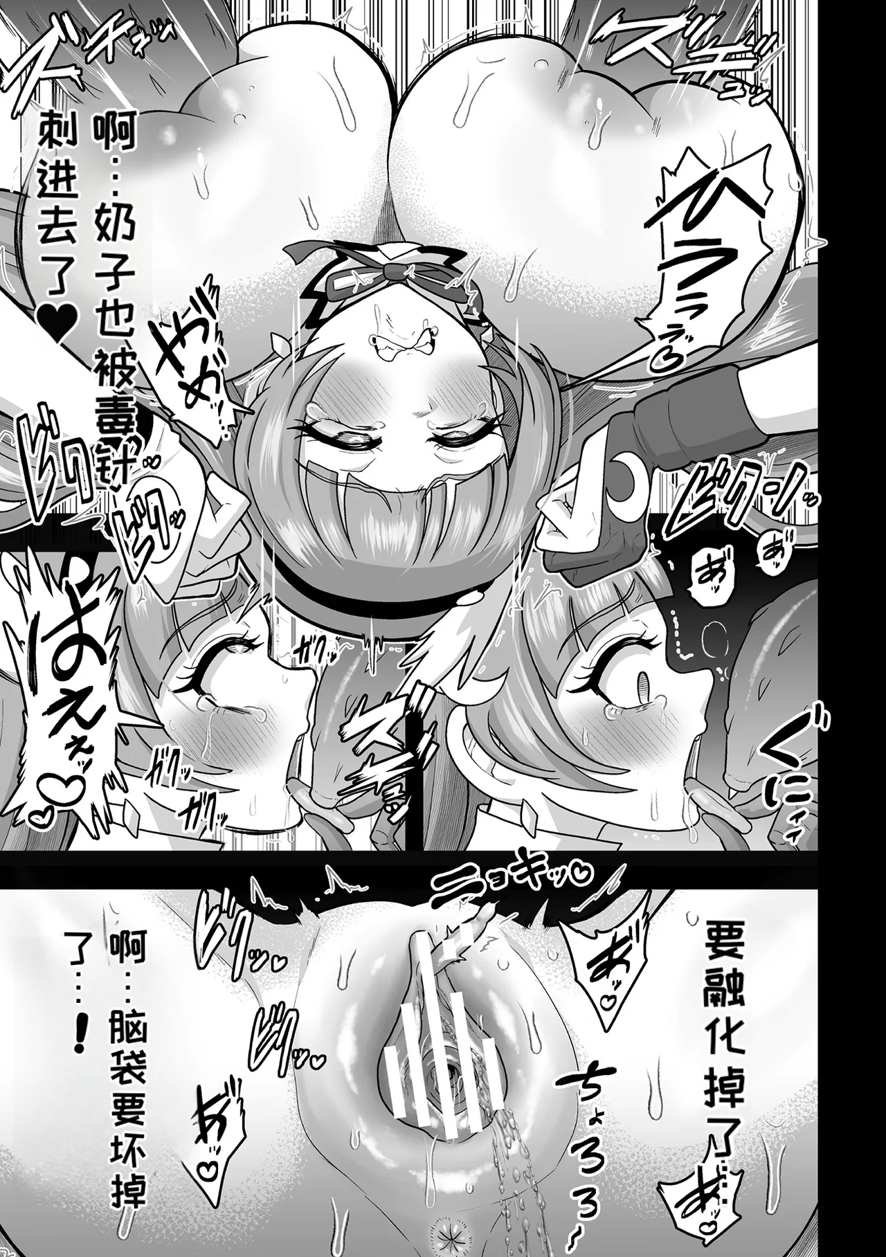 [Anthology] 2D Comic Magazine Sanran Ningen Bokujyou Vol. 1 [Digital][Chinese][MTL] numero di immagine  59