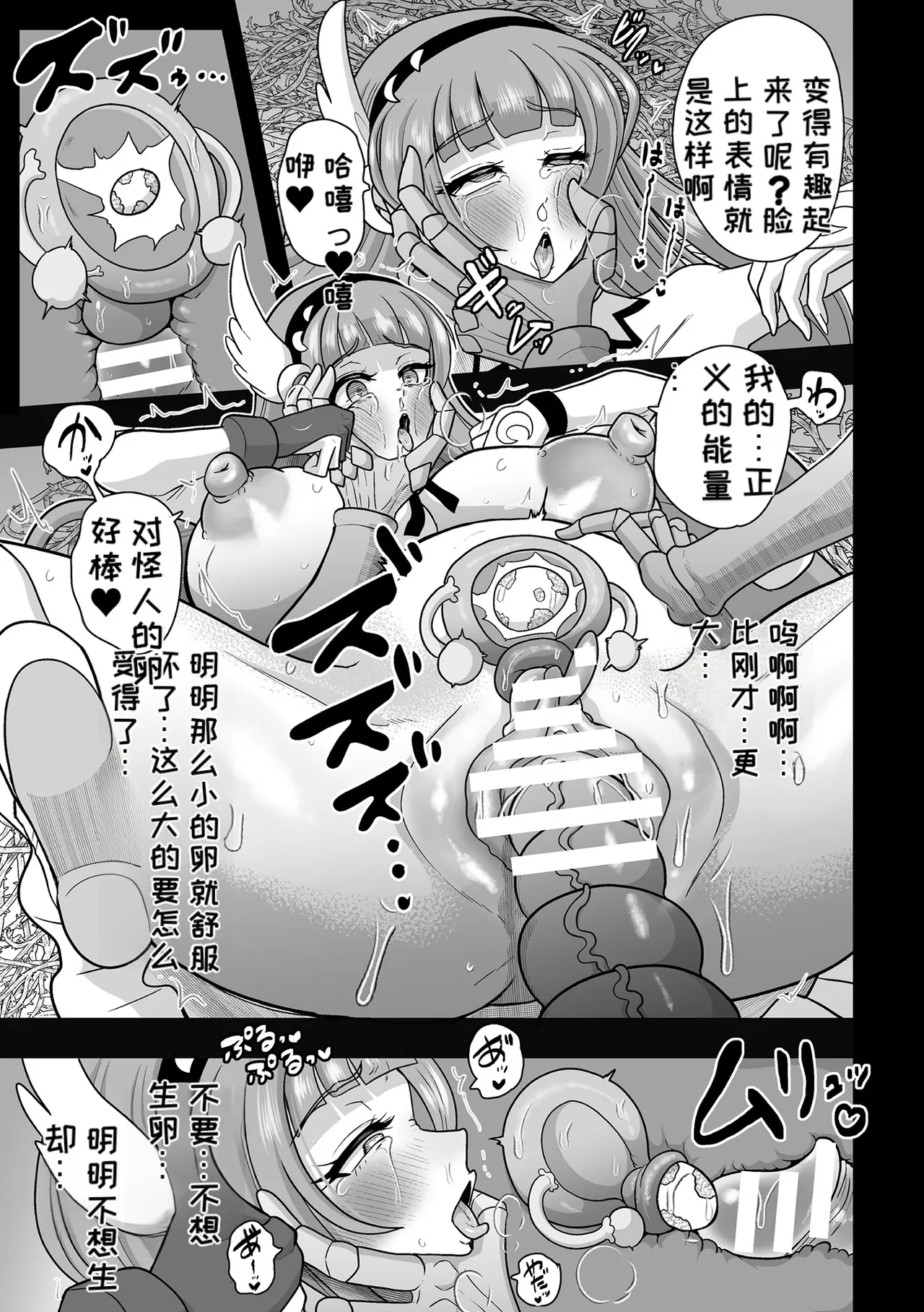 [Anthology] 2D Comic Magazine Sanran Ningen Bokujyou Vol. 1 [Digital][Chinese][MTL] numero di immagine  63