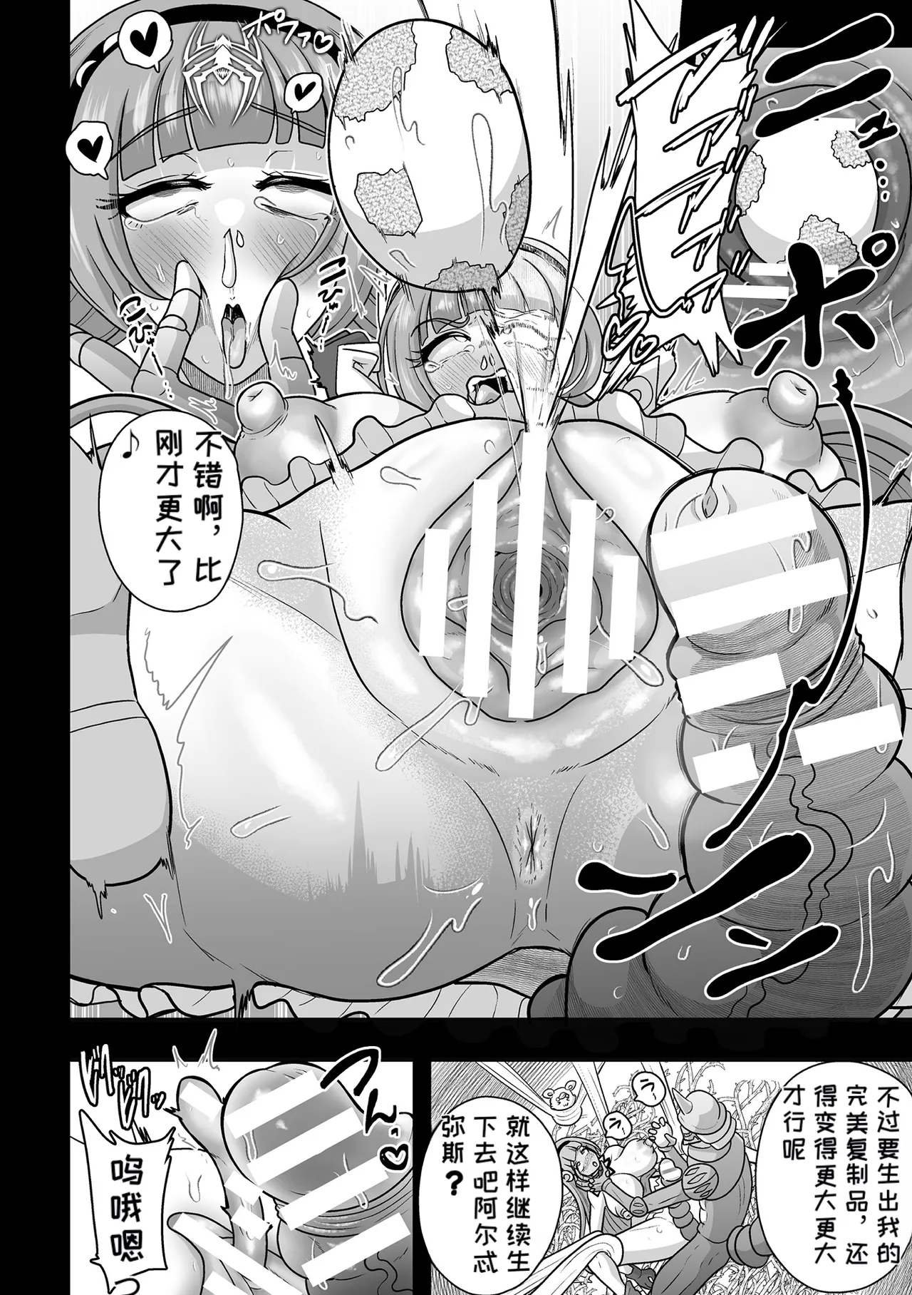 [Anthology] 2D Comic Magazine Sanran Ningen Bokujyou Vol. 1 [Digital][Chinese][MTL] numero di immagine  64