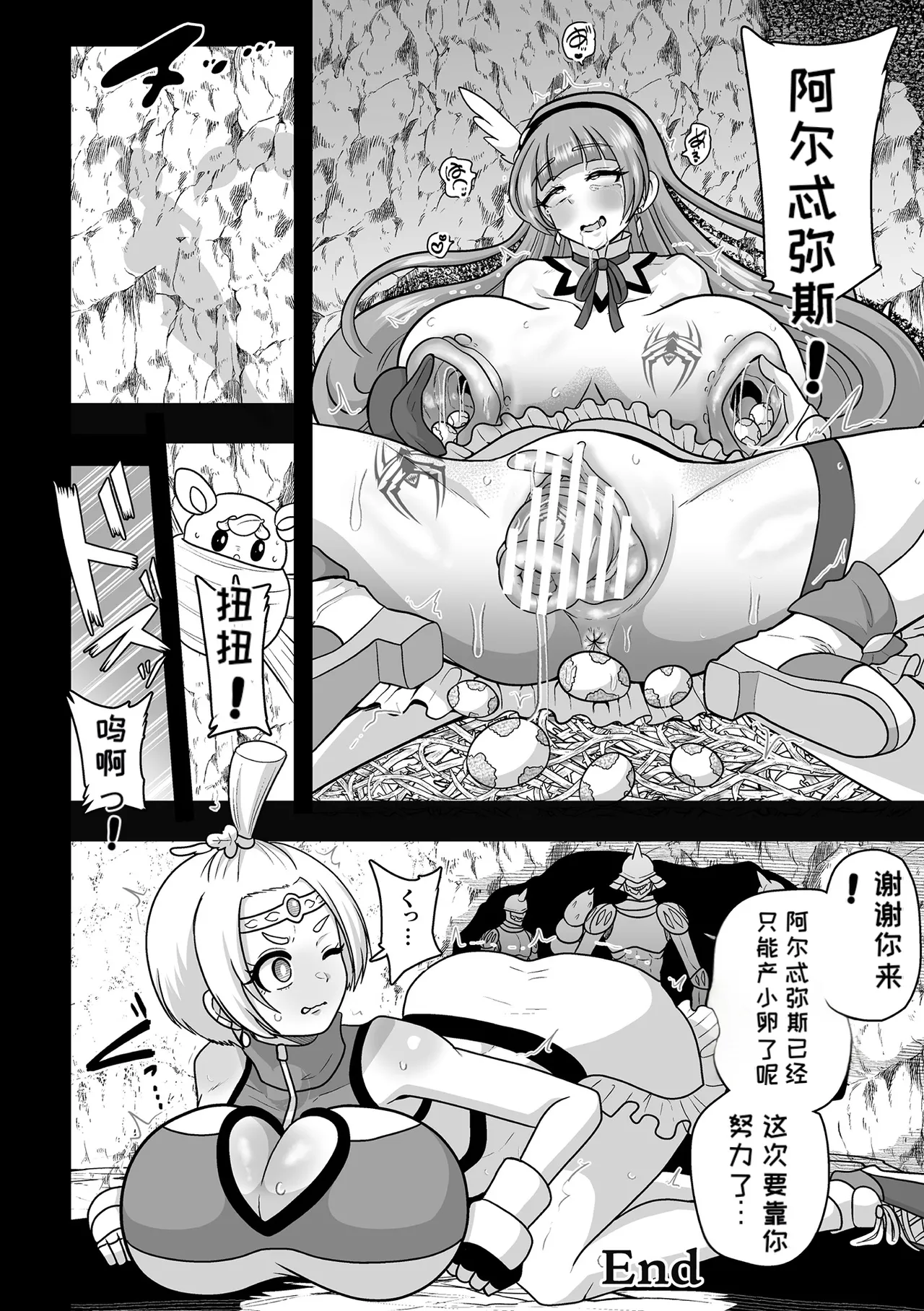 [Anthology] 2D Comic Magazine Sanran Ningen Bokujyou Vol. 1 [Digital][Chinese][MTL] numero di immagine  70