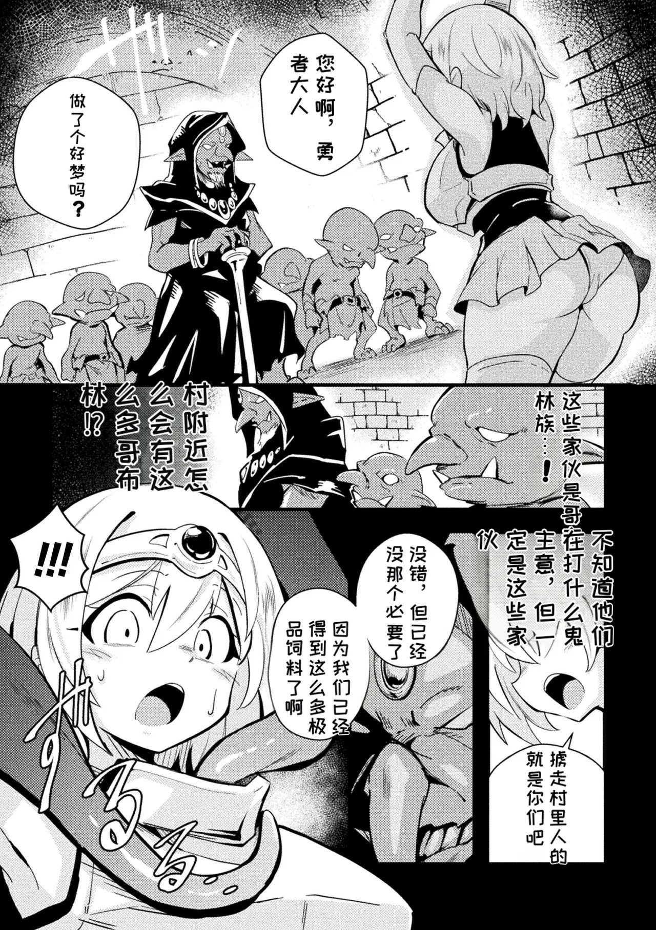 [Anthology] 2D Comic Magazine Sanran Ningen Bokujyou Vol. 1 [Digital][Chinese][MTL] numero di immagine  76