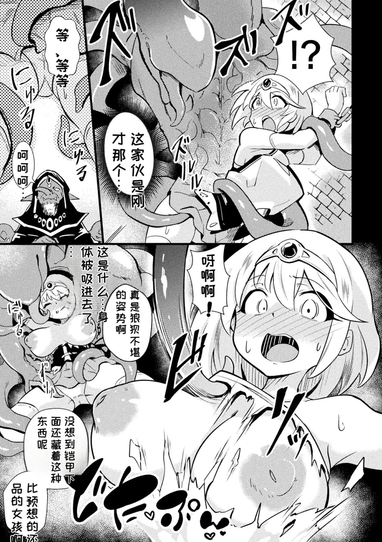 [Anthology] 2D Comic Magazine Sanran Ningen Bokujyou Vol. 1 [Digital][Chinese][MTL] numero di immagine  77