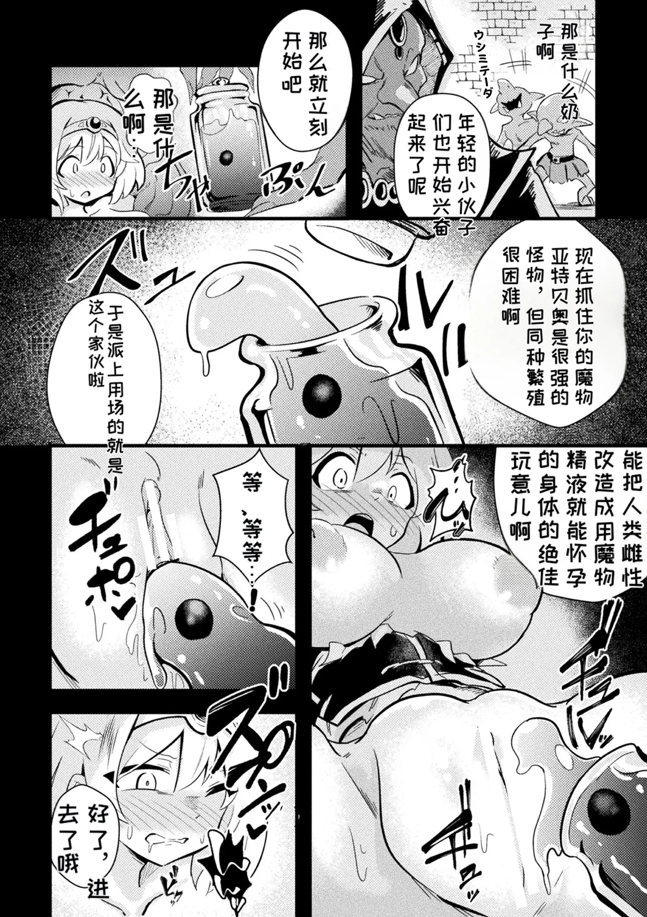 [Anthology] 2D Comic Magazine Sanran Ningen Bokujyou Vol. 1 [Digital][Chinese][MTL] numero di immagine  78