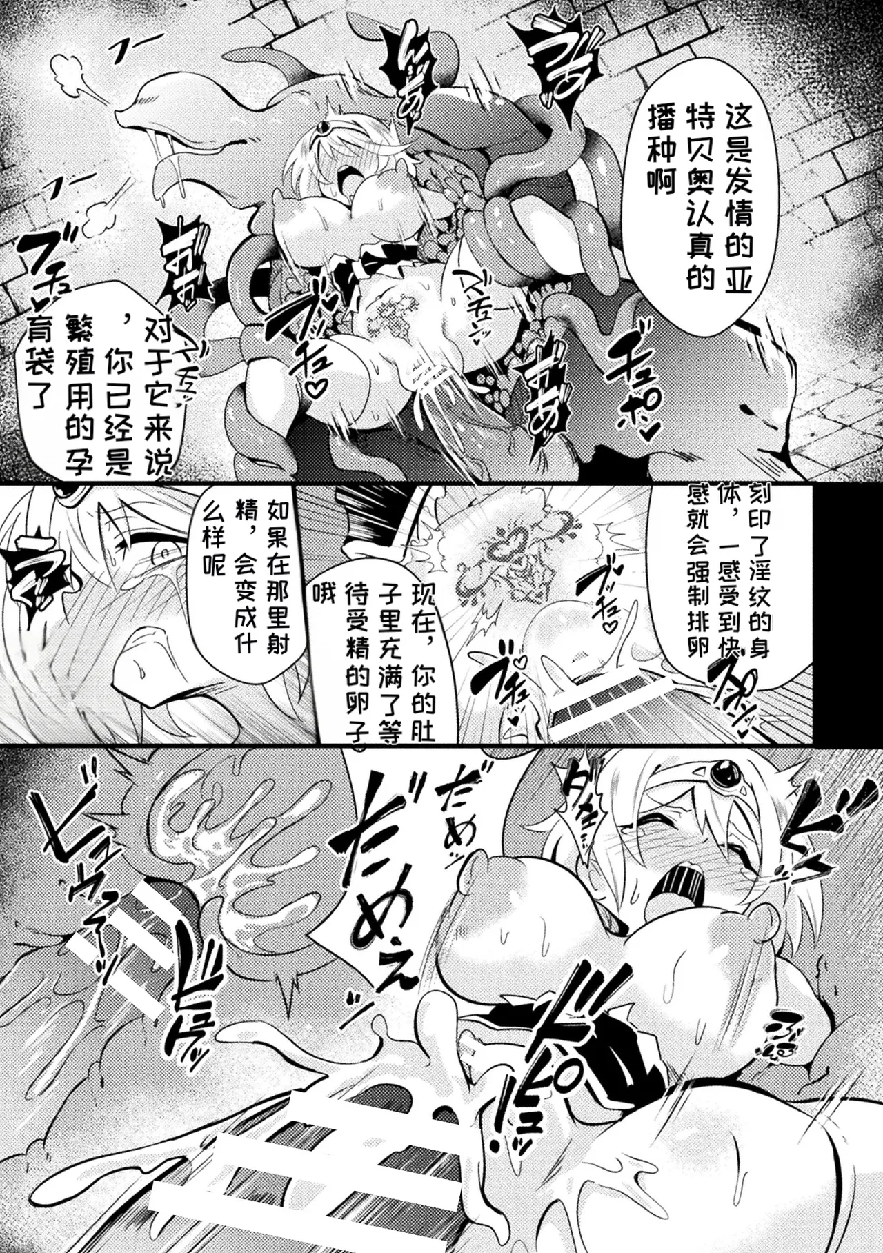 [Anthology] 2D Comic Magazine Sanran Ningen Bokujyou Vol. 1 [Digital][Chinese][MTL] numero di immagine  81