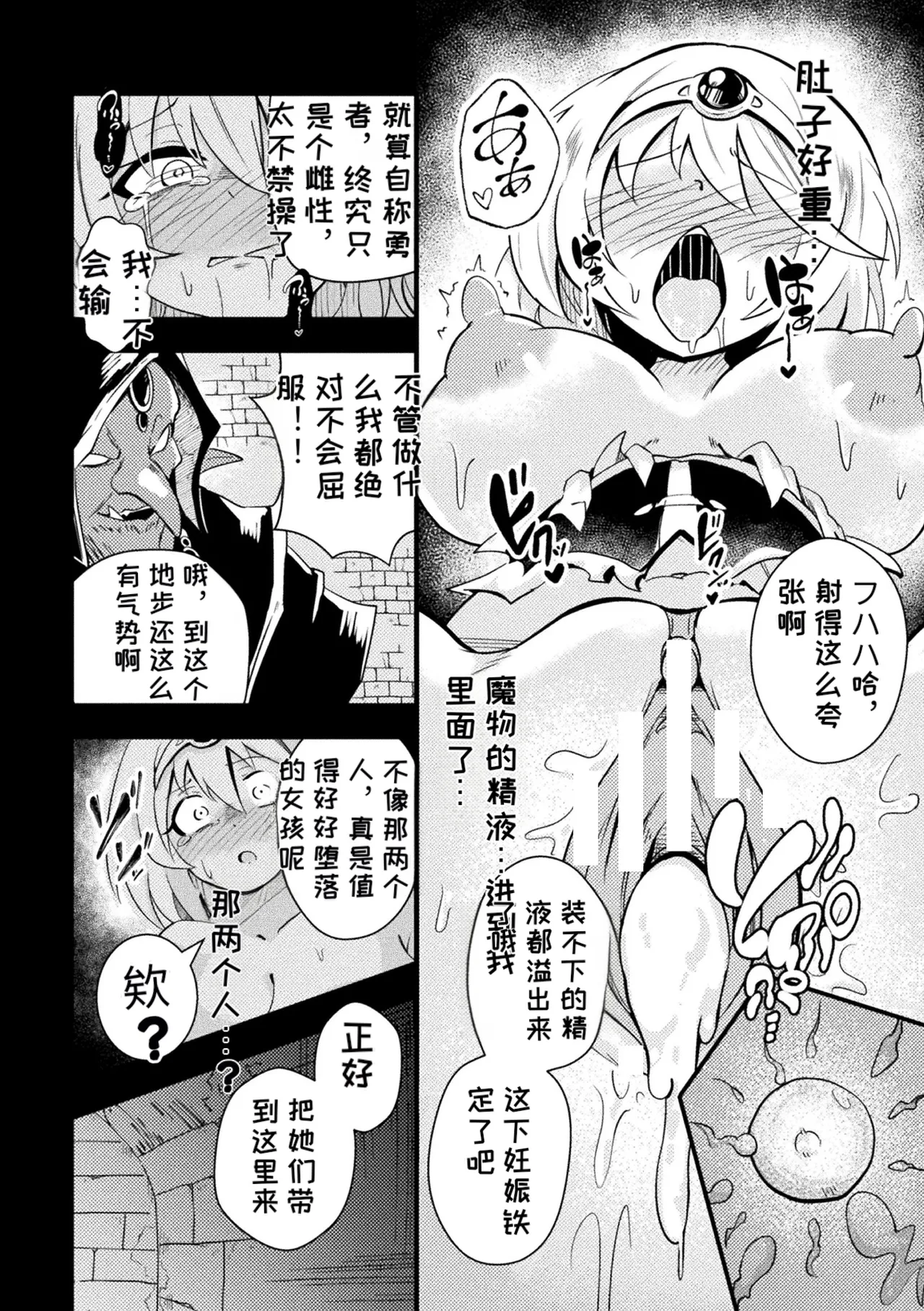 [Anthology] 2D Comic Magazine Sanran Ningen Bokujyou Vol. 1 [Digital][Chinese][MTL] numero di immagine  82