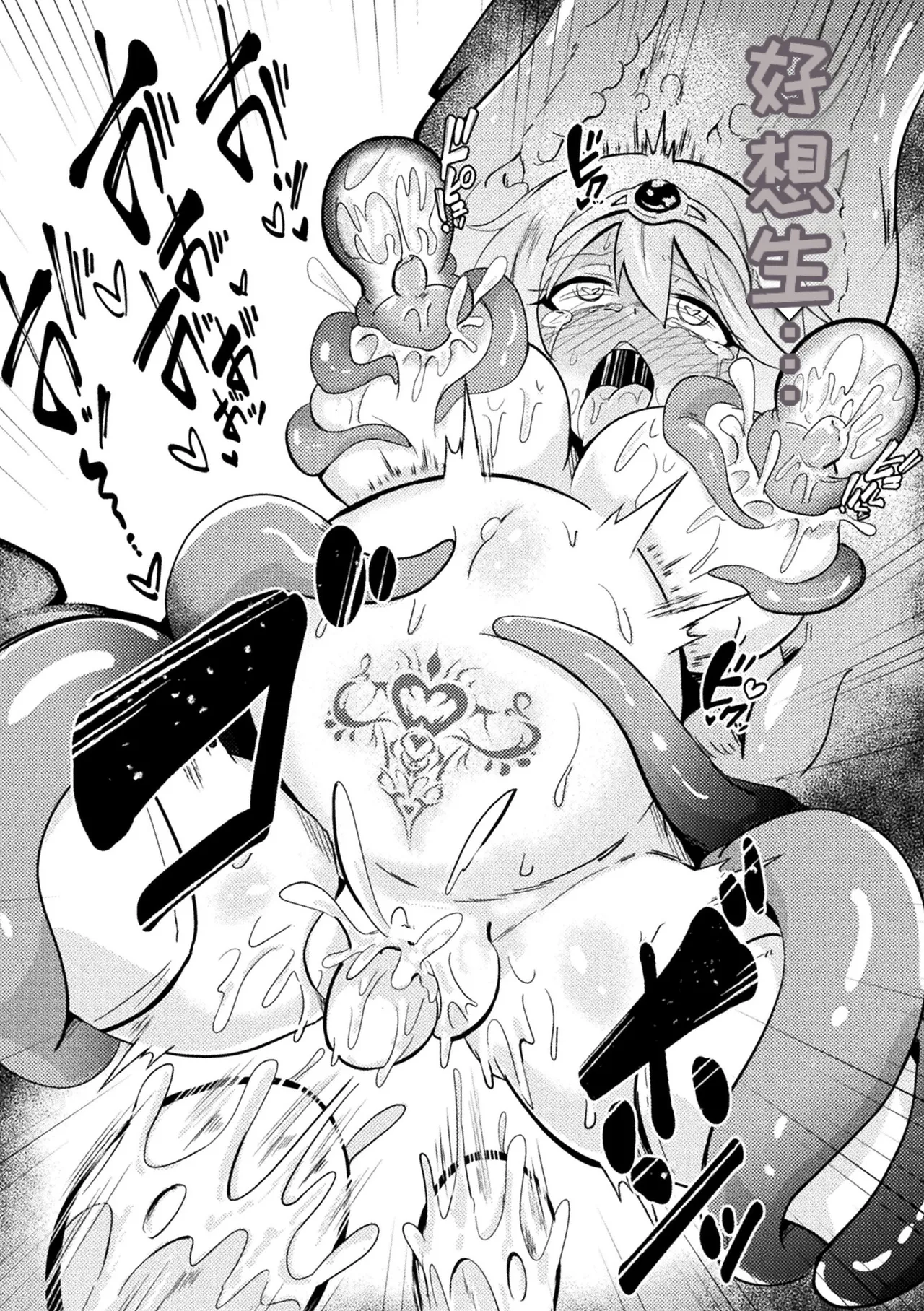 [Anthology] 2D Comic Magazine Sanran Ningen Bokujyou Vol. 1 [Digital][Chinese][MTL] numero di immagine  90