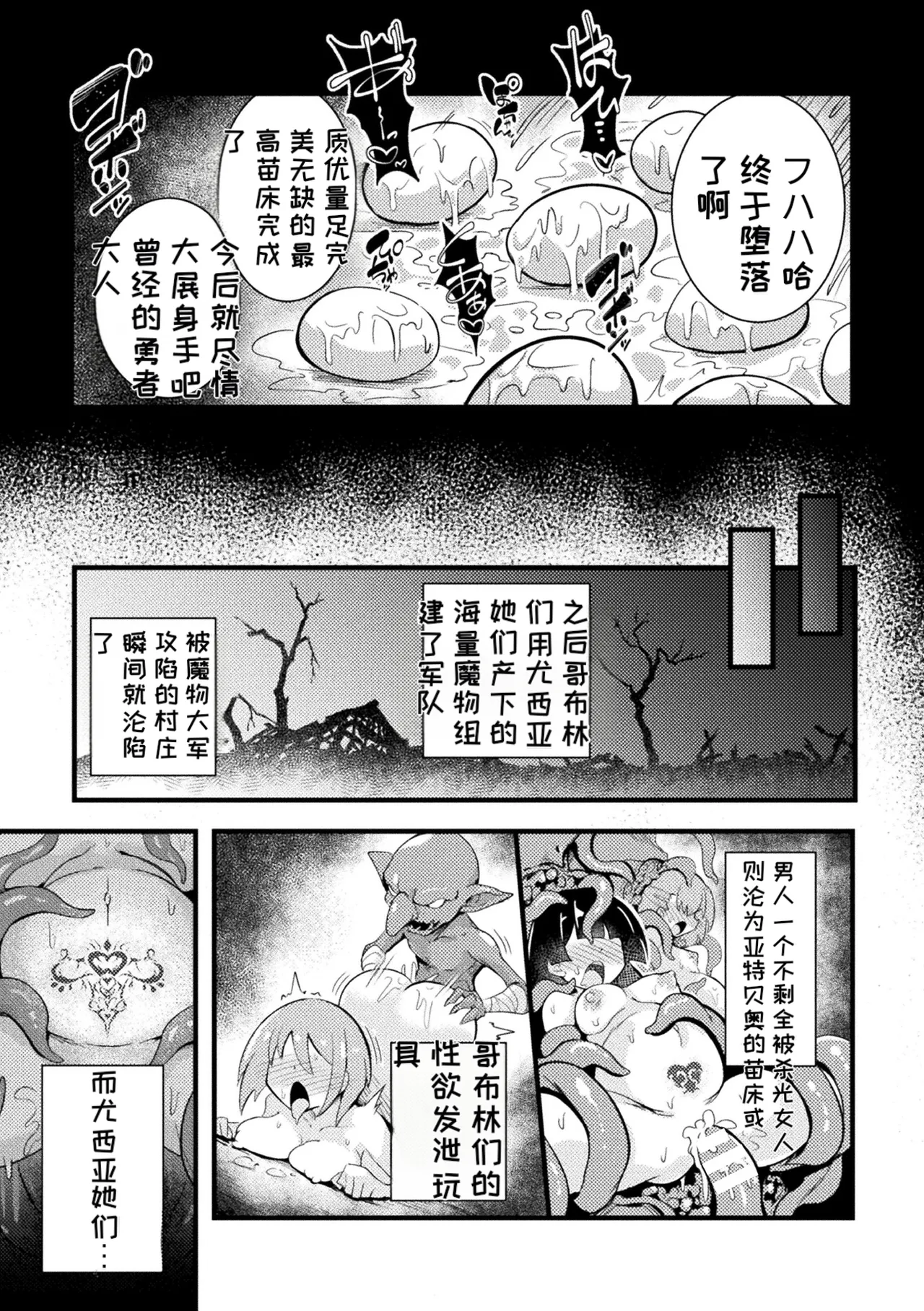 [Anthology] 2D Comic Magazine Sanran Ningen Bokujyou Vol. 1 [Digital][Chinese][MTL] numero di immagine  91