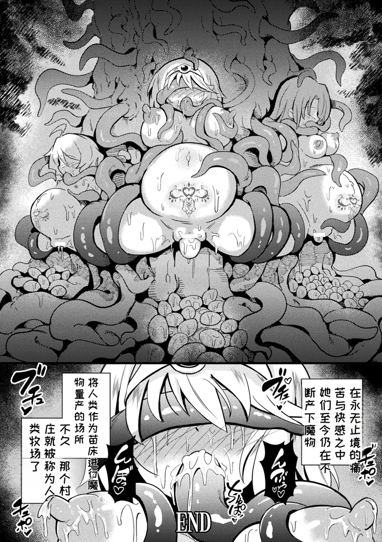 [Anthology] 2D Comic Magazine Sanran Ningen Bokujyou Vol. 1 [Digital][Chinese][MTL] numero di immagine  92