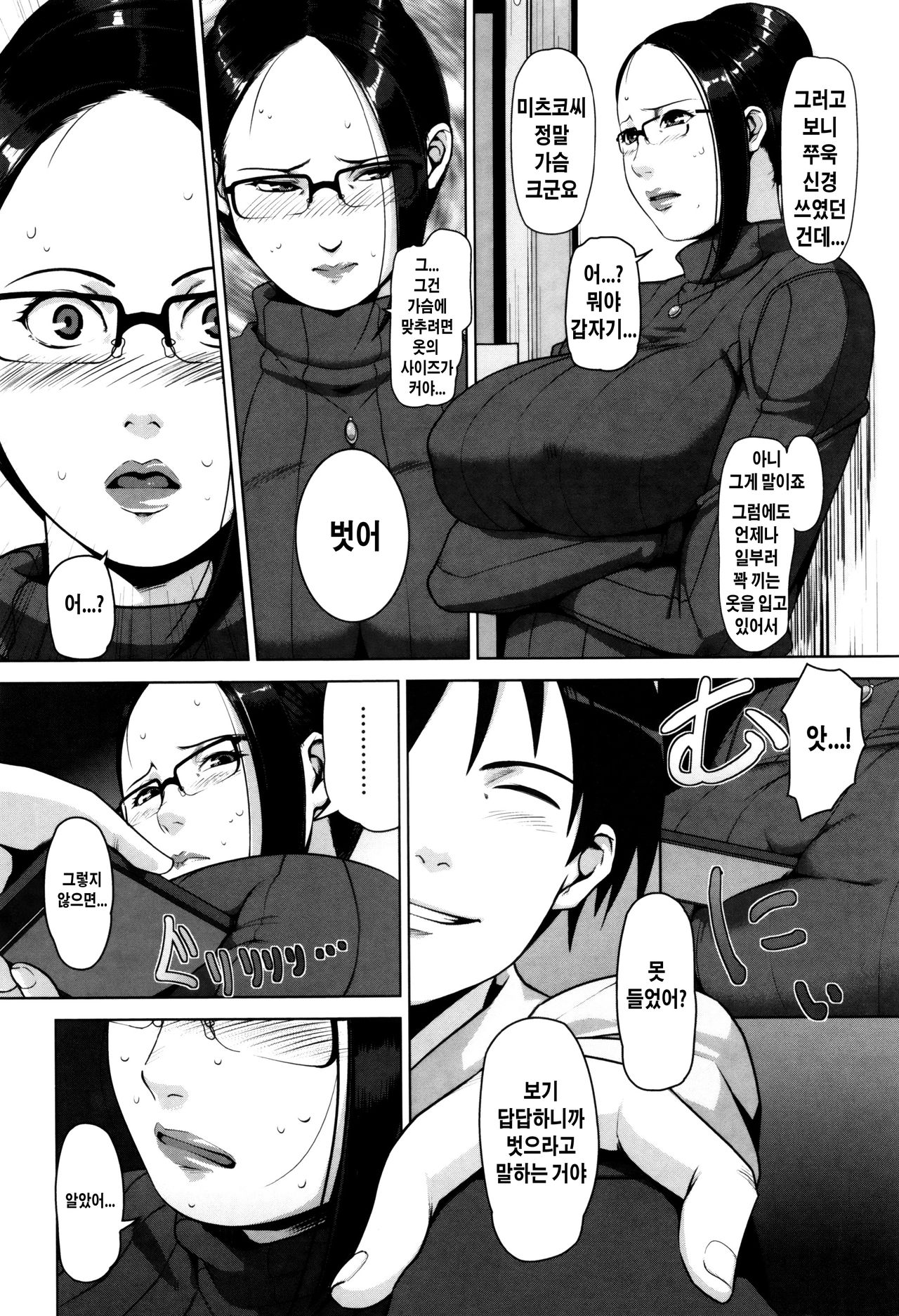 [Sugi G] Hachi to Mitsu (Seikatsu Koujou Keikaku) [Korean] 图片编号 6