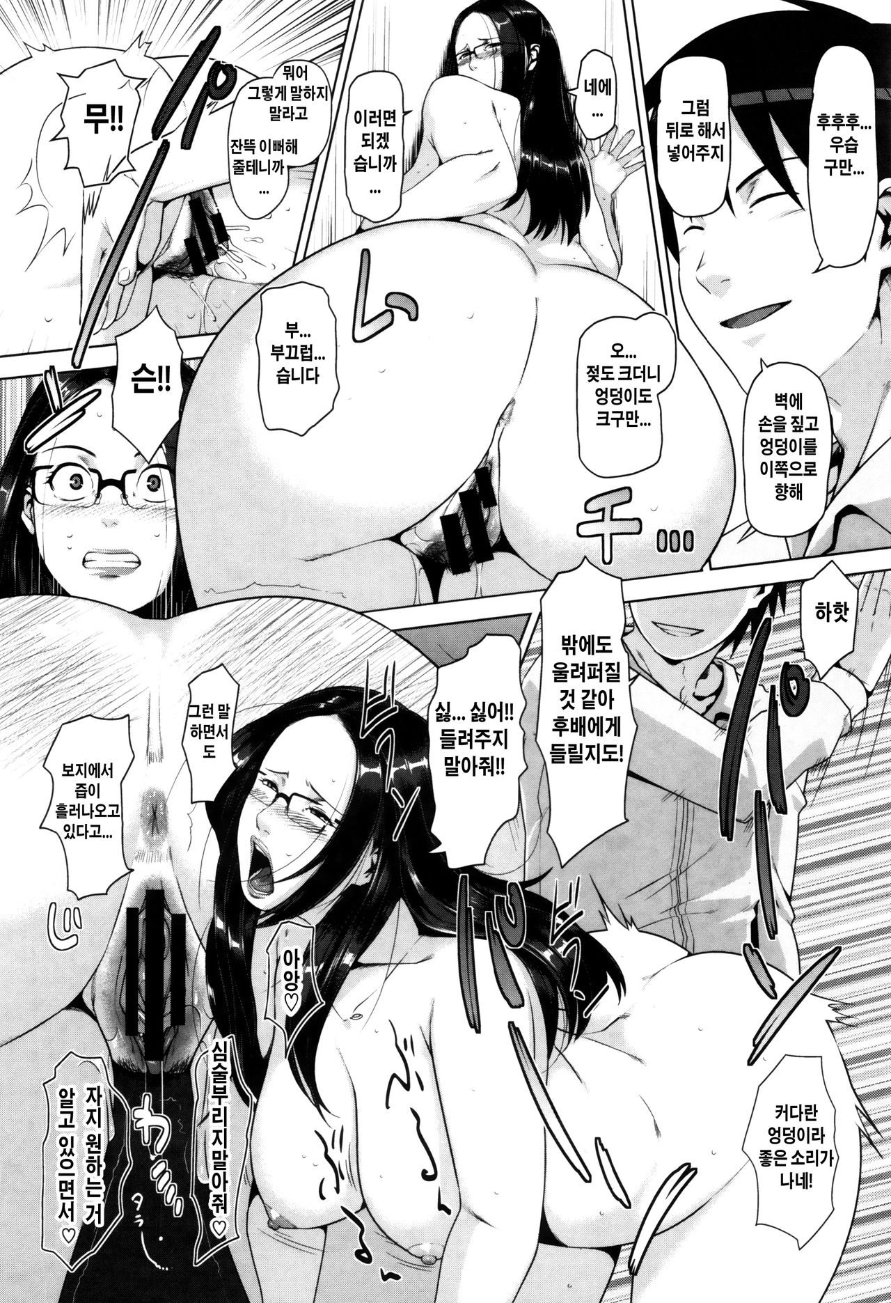 [Sugi G] Hachi to Mitsu (Seikatsu Koujou Keikaku) [Korean] 图片编号 18