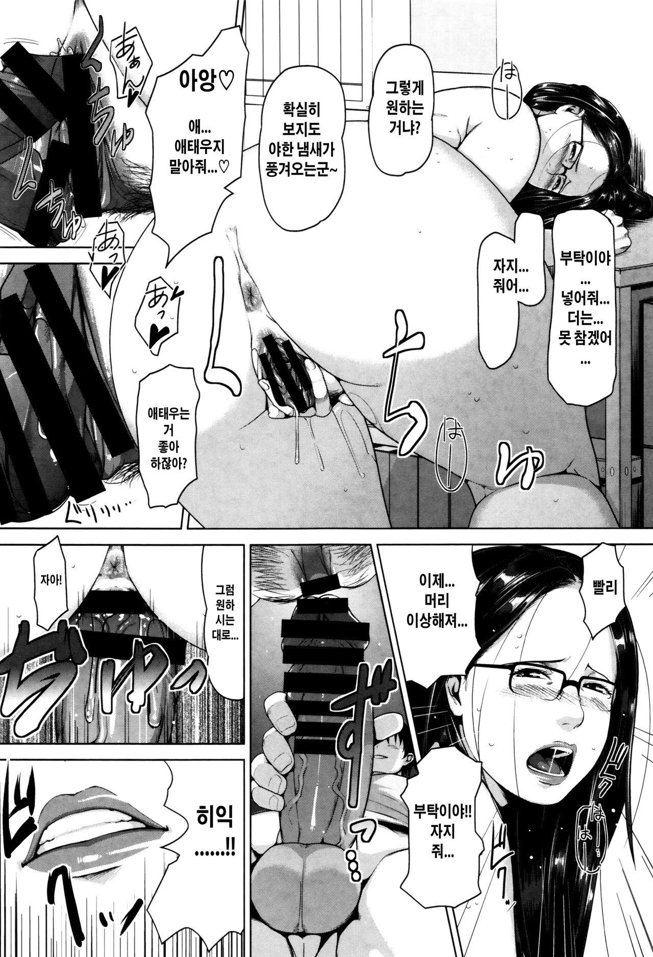 [Sugi G] Hachi to Mitsu (Seikatsu Koujou Keikaku) [Korean] 图片编号 19