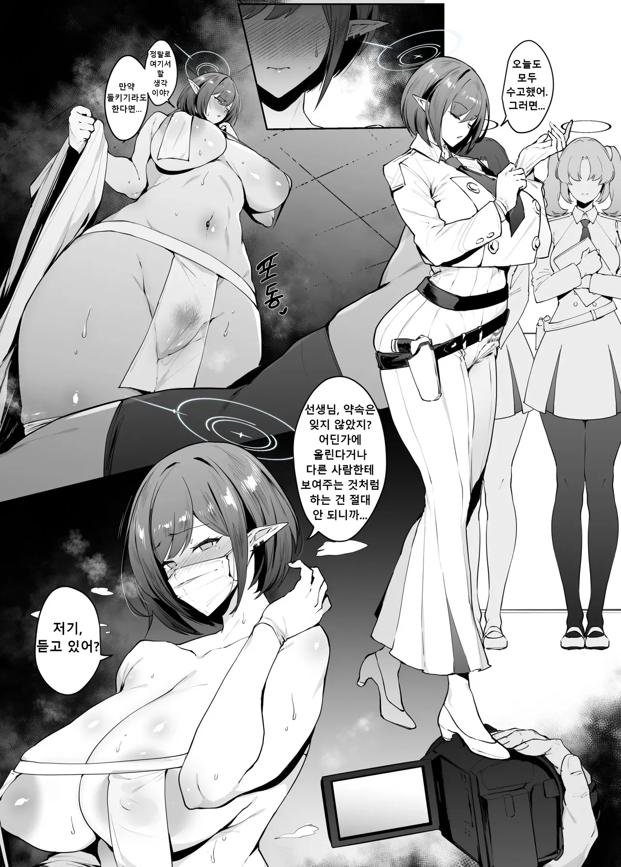 [thirty8ght] Aoi | 아오이 (Blue Archive) [Korean] image number 1