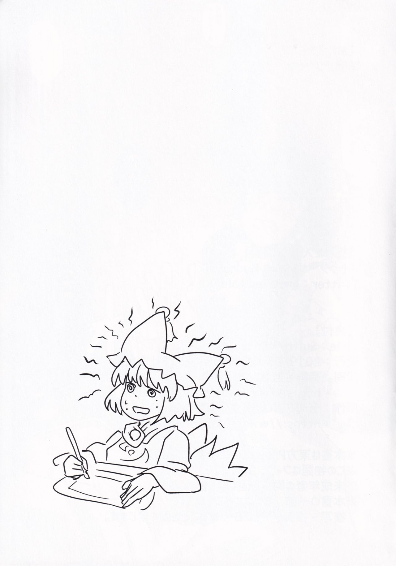 (Reitaisai 16) [HydroMilk (Toluda)] Sultry Winter (Touhou Project) [English] [hardcase8translates] изображение № 16