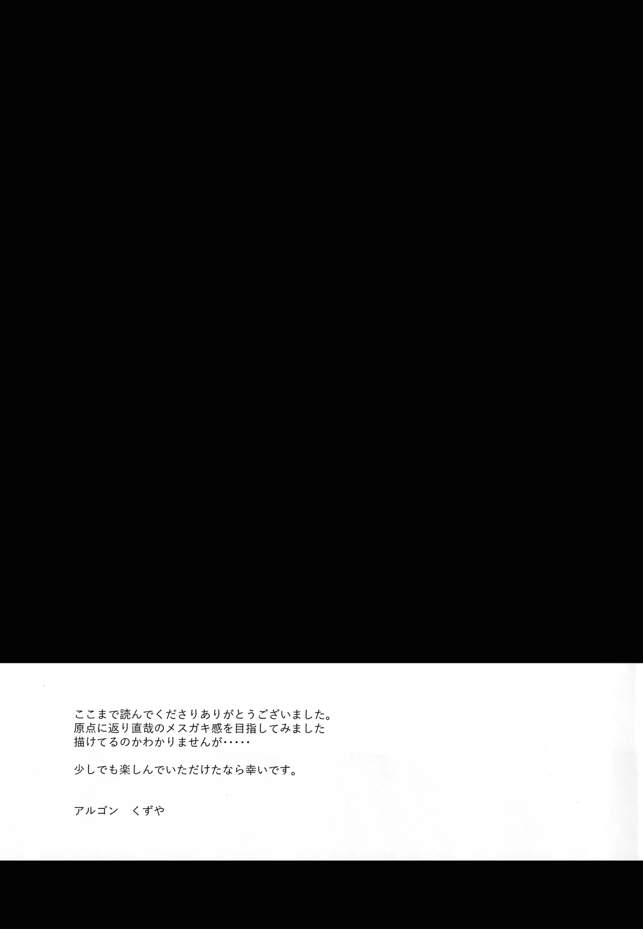 [Argon(kuzuya)] Let the 27 years old mesugaki konw 图片编号 16