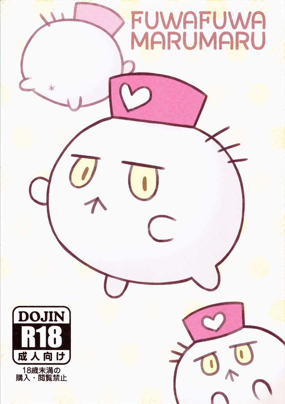 (Junction Box26) [Bat Himawari(Satehatena)] FUWAFUWA MARUMARU (beatmania IIDX) [Chinese Translated] 图片编号 1