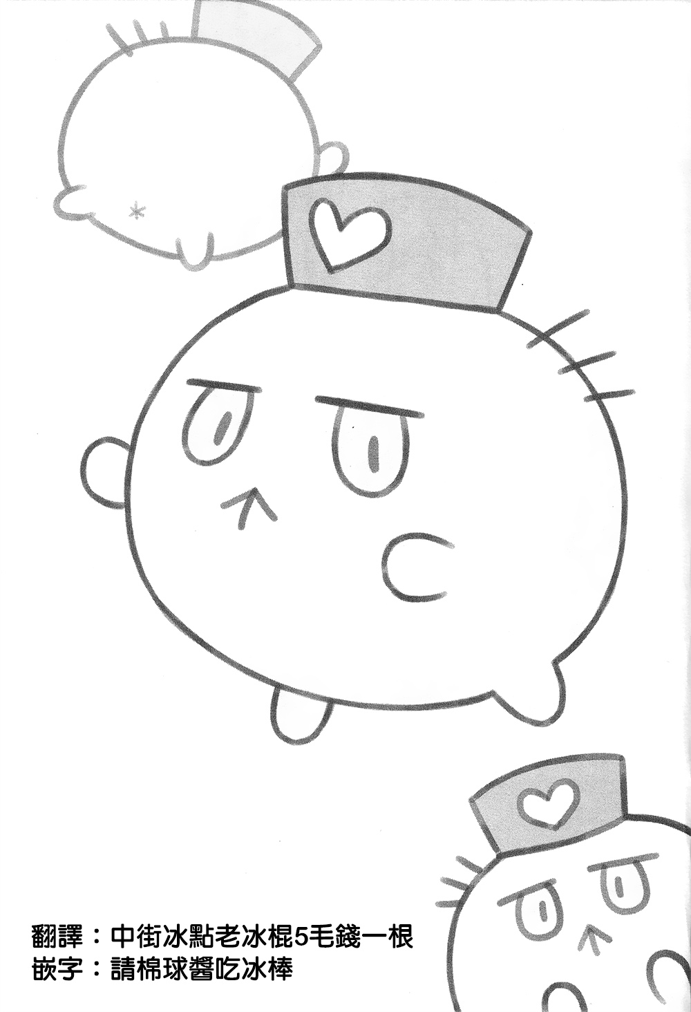 (Junction Box26) [Bat Himawari(Satehatena)] FUWAFUWA MARUMARU (beatmania IIDX) [Chinese Translated] 图片编号 2