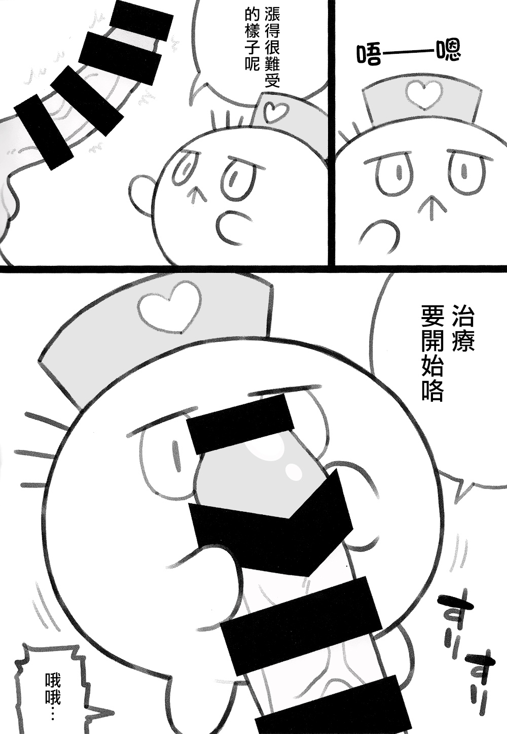 (Junction Box26) [Bat Himawari(Satehatena)] FUWAFUWA MARUMARU (beatmania IIDX) [Chinese Translated] 图片编号 3