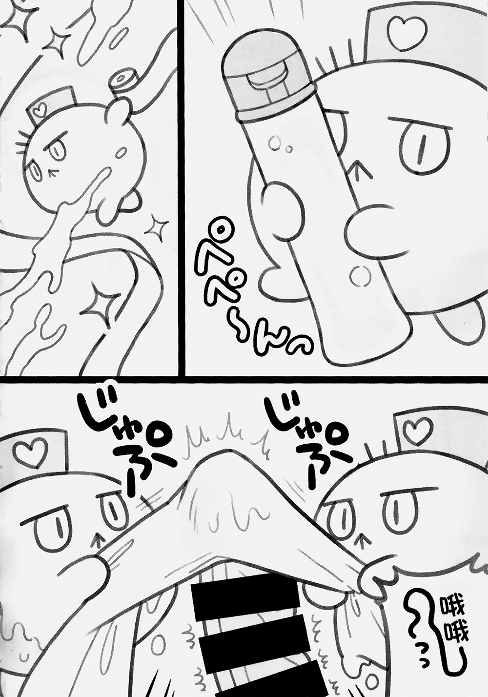 (Junction Box26) [Bat Himawari(Satehatena)] FUWAFUWA MARUMARU (beatmania IIDX) [Chinese Translated] 图片编号 5