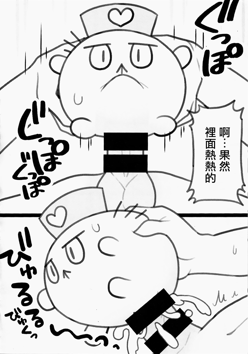 (Junction Box26) [Bat Himawari(Satehatena)] FUWAFUWA MARUMARU (beatmania IIDX) [Chinese Translated] 图片编号 7