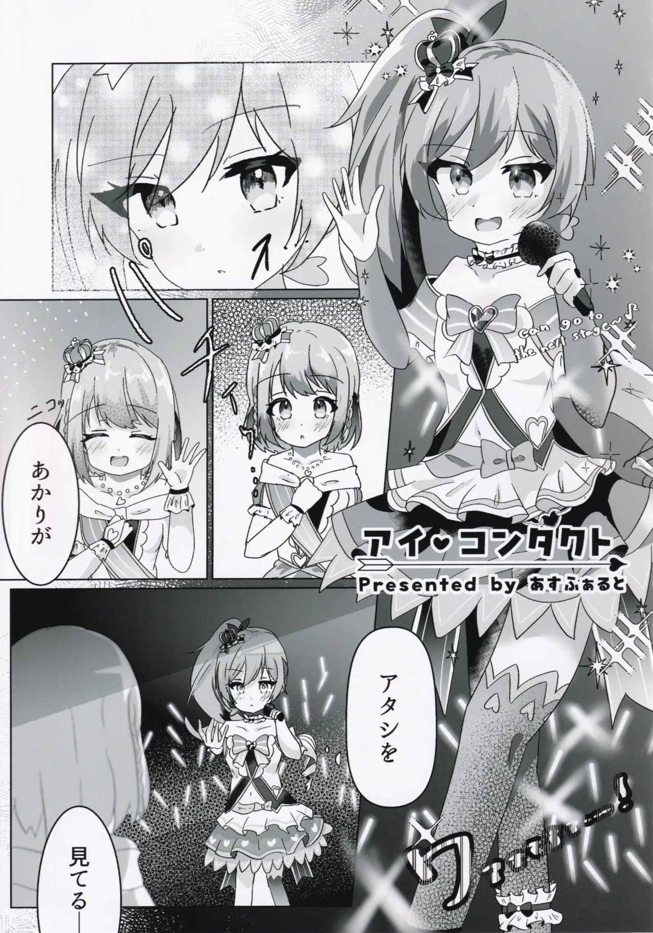 (C107) [Dummy Rio! (Various)] Takase Rio Sou Uke Goudou (O.N.G.E.K.I.) 图片编号 6