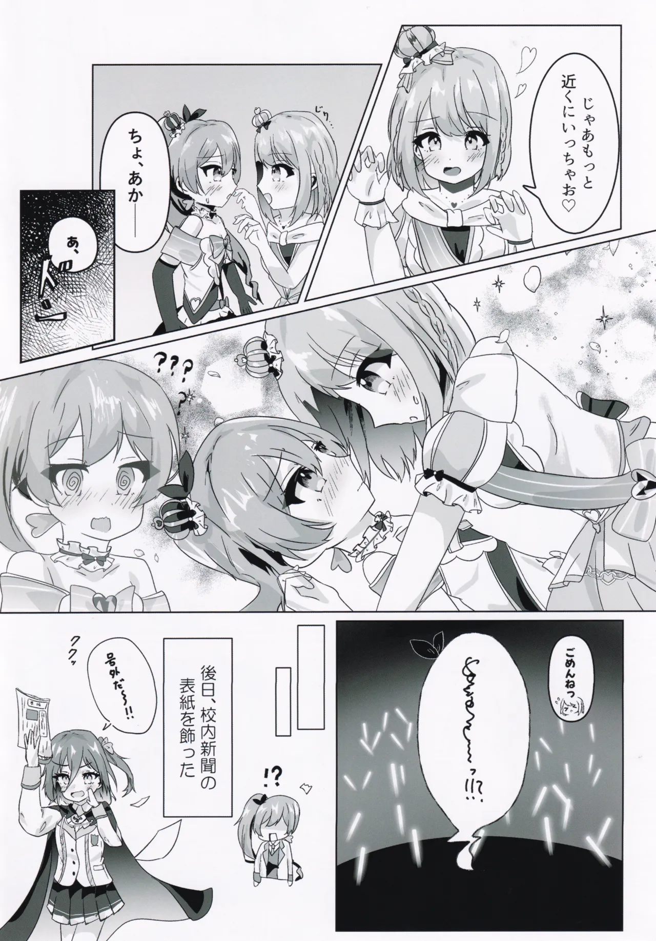 (C107) [Dummy Rio! (Various)] Takase Rio Sou Uke Goudou (O.N.G.E.K.I.) 图片编号 9