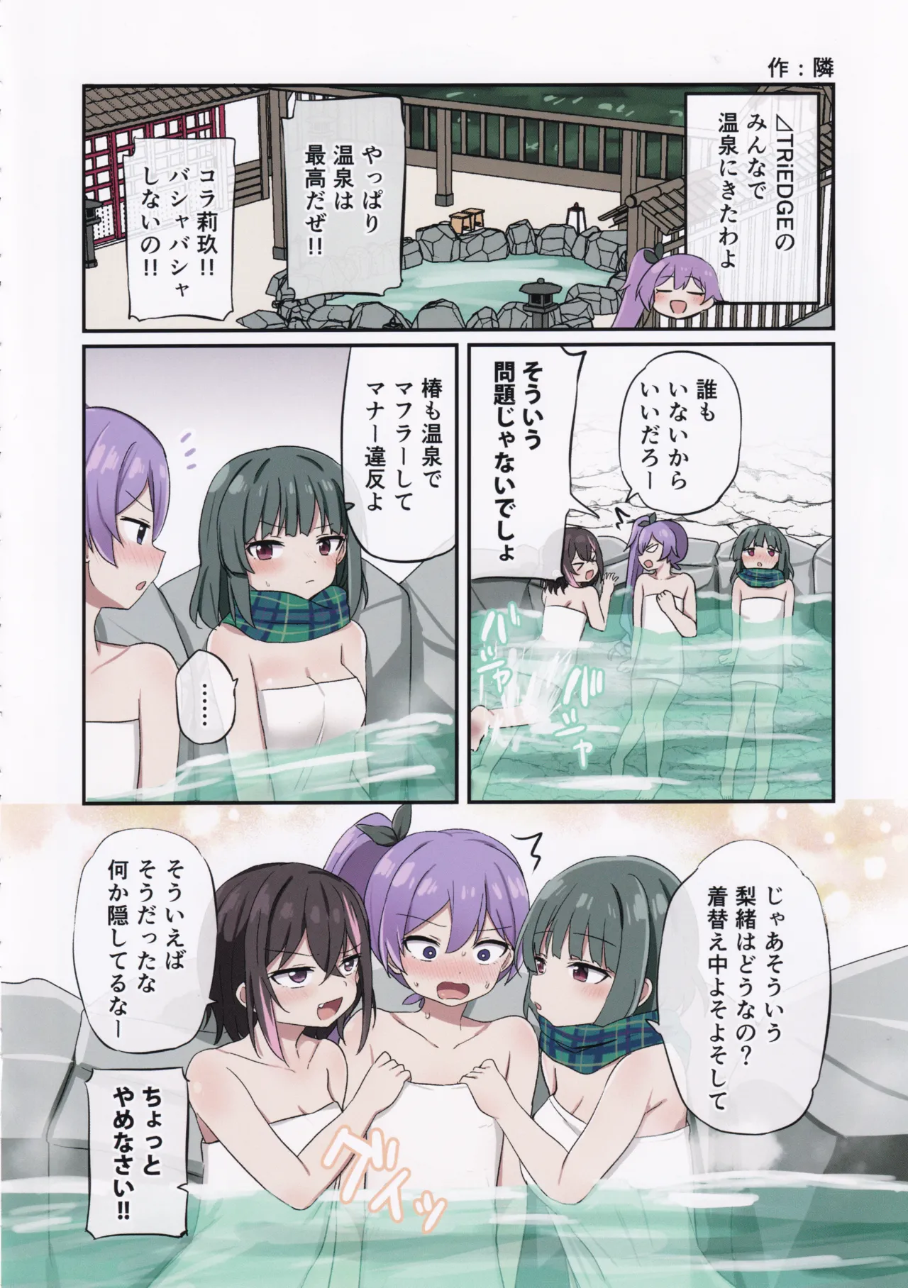 (C107) [Dummy Rio! (Various)] Takase Rio Sou Uke Goudou (O.N.G.E.K.I.) 图片编号 17