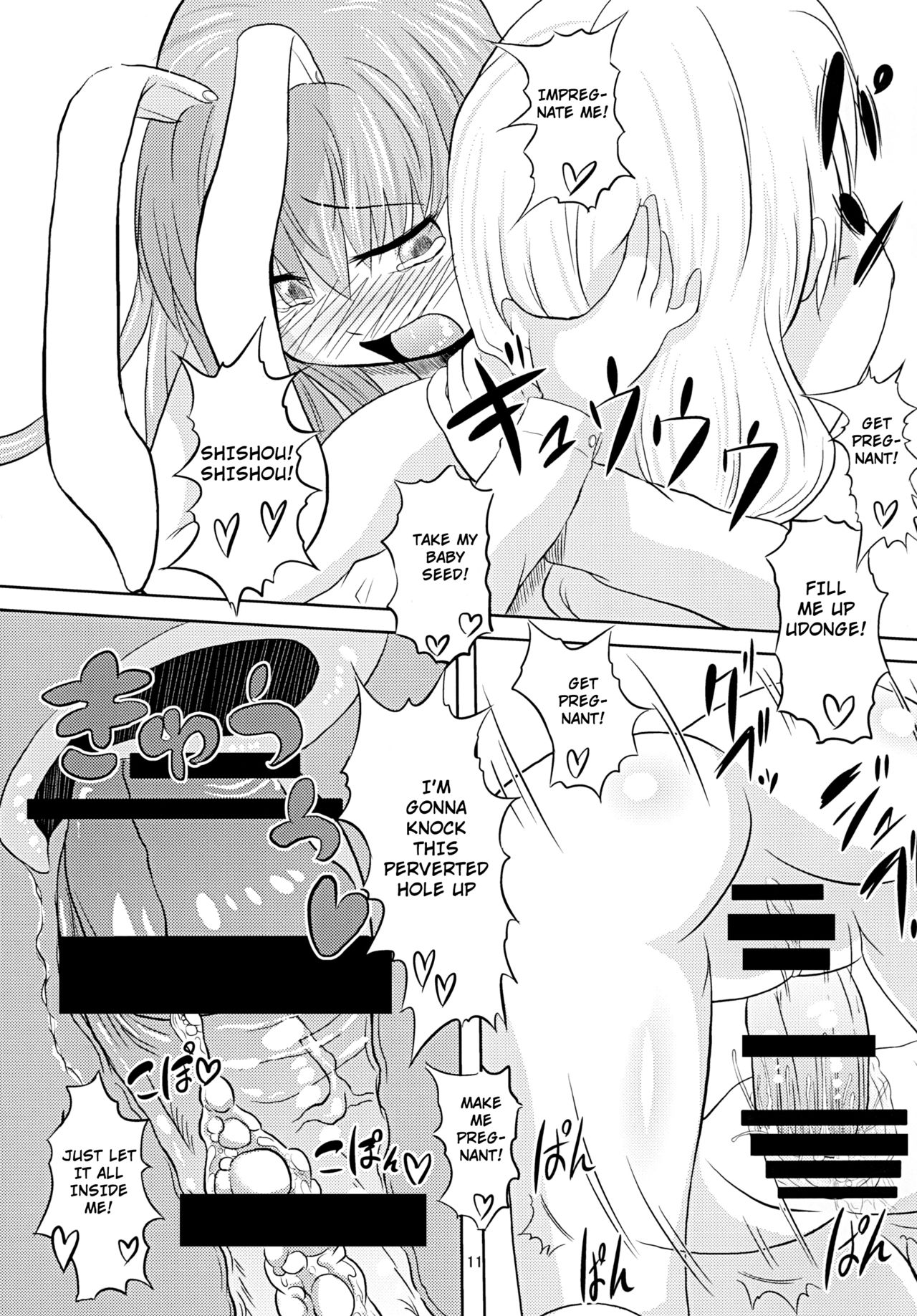 [Kakuu Byoutou (Butsuri Neko)] Shishou Ana (Touhou Project) [English] [hardcase8translates] [Digital] imagen número 12