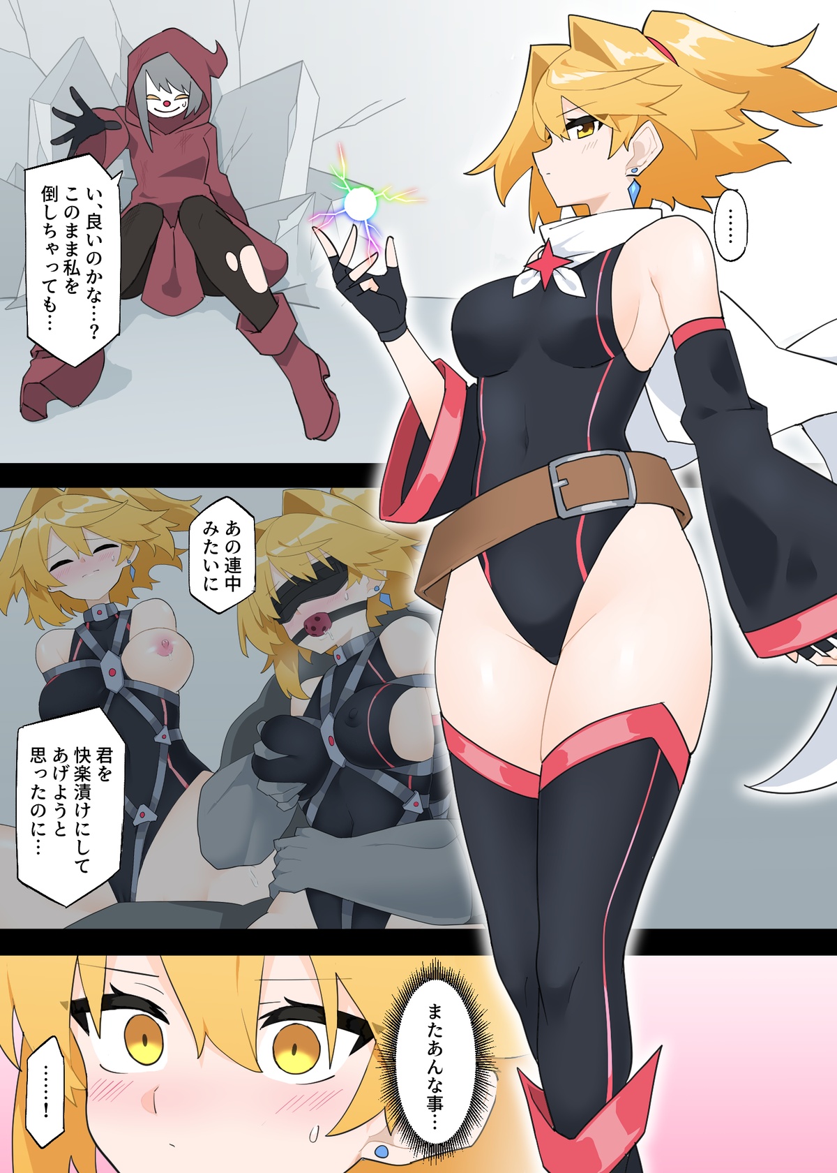 【Skeb】もしもプリズマライトニングに負け癖がついていたら 图片编号 1