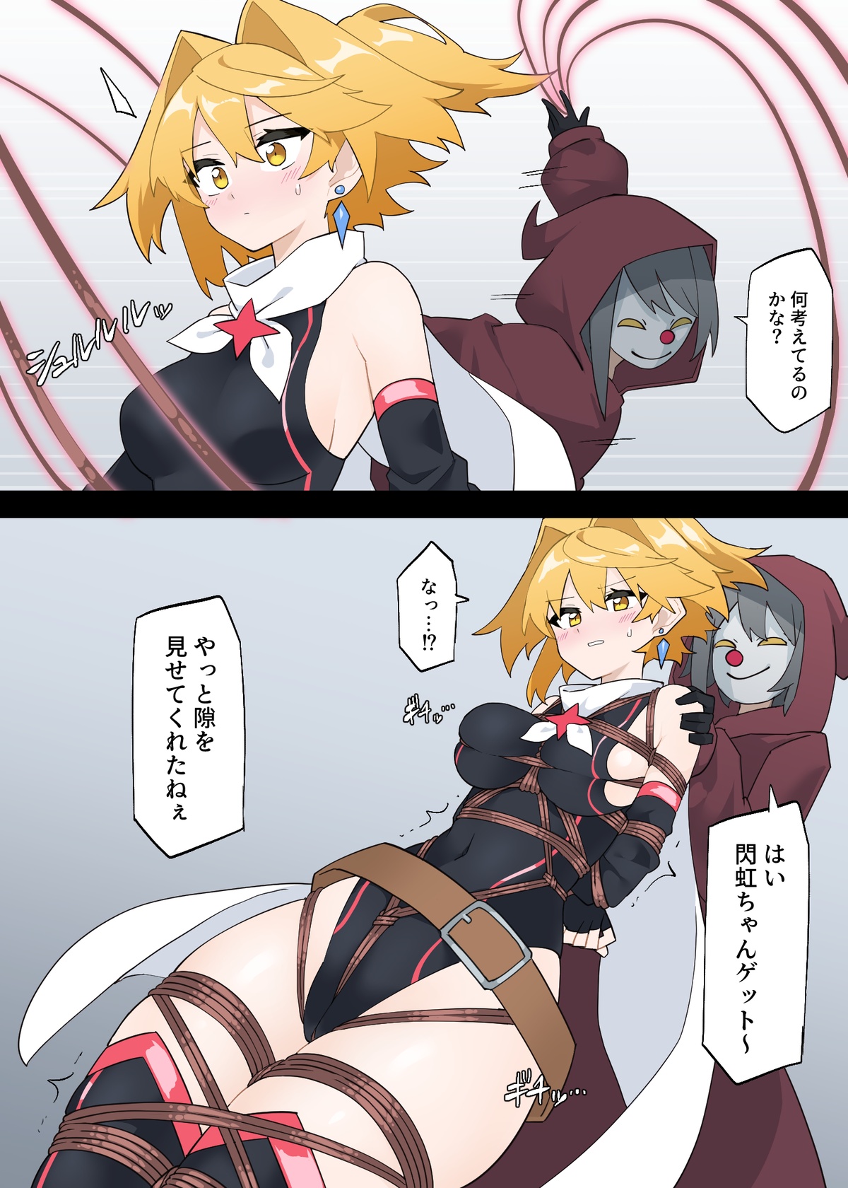 【Skeb】もしもプリズマライトニングに負け癖がついていたら 图片编号 2