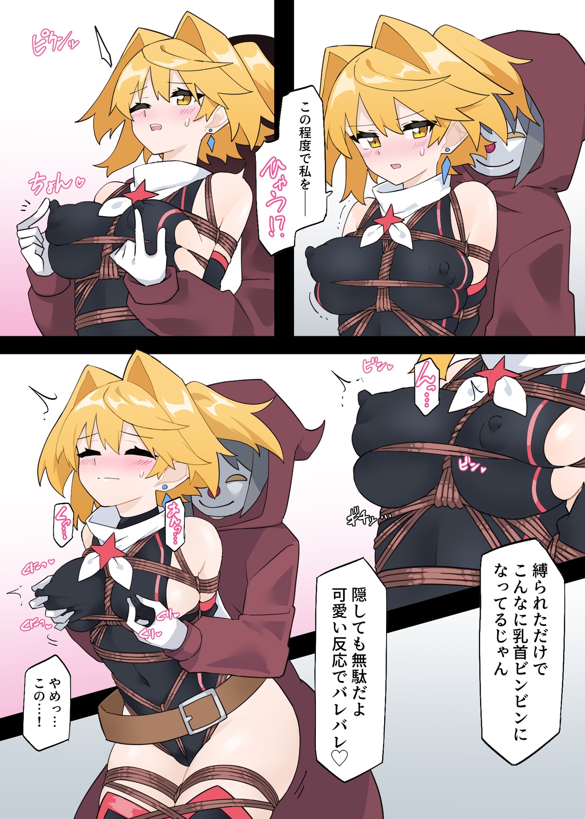 【Skeb】もしもプリズマライトニングに負け癖がついていたら 图片编号 3