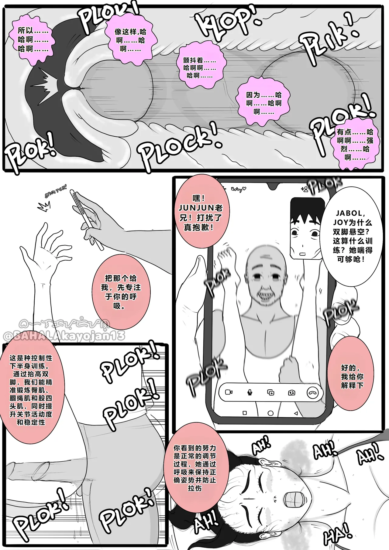 [BAHALAKAYOJAN] Don't Worry! I'll take care of your wife! Chapter 5 [CHINESE] 图片编号 21