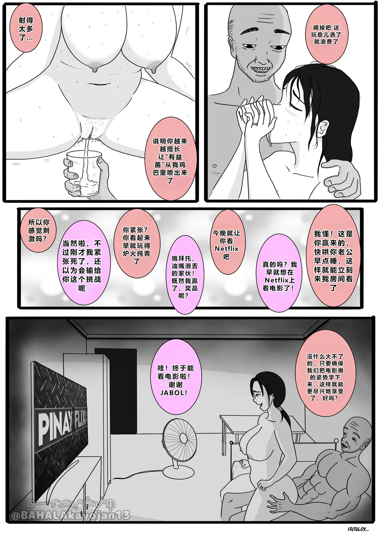[BAHALAKAYOJAN] Don't Worry! I'll take care of your wife! Chapter 5 [CHINESE] 图片编号 26