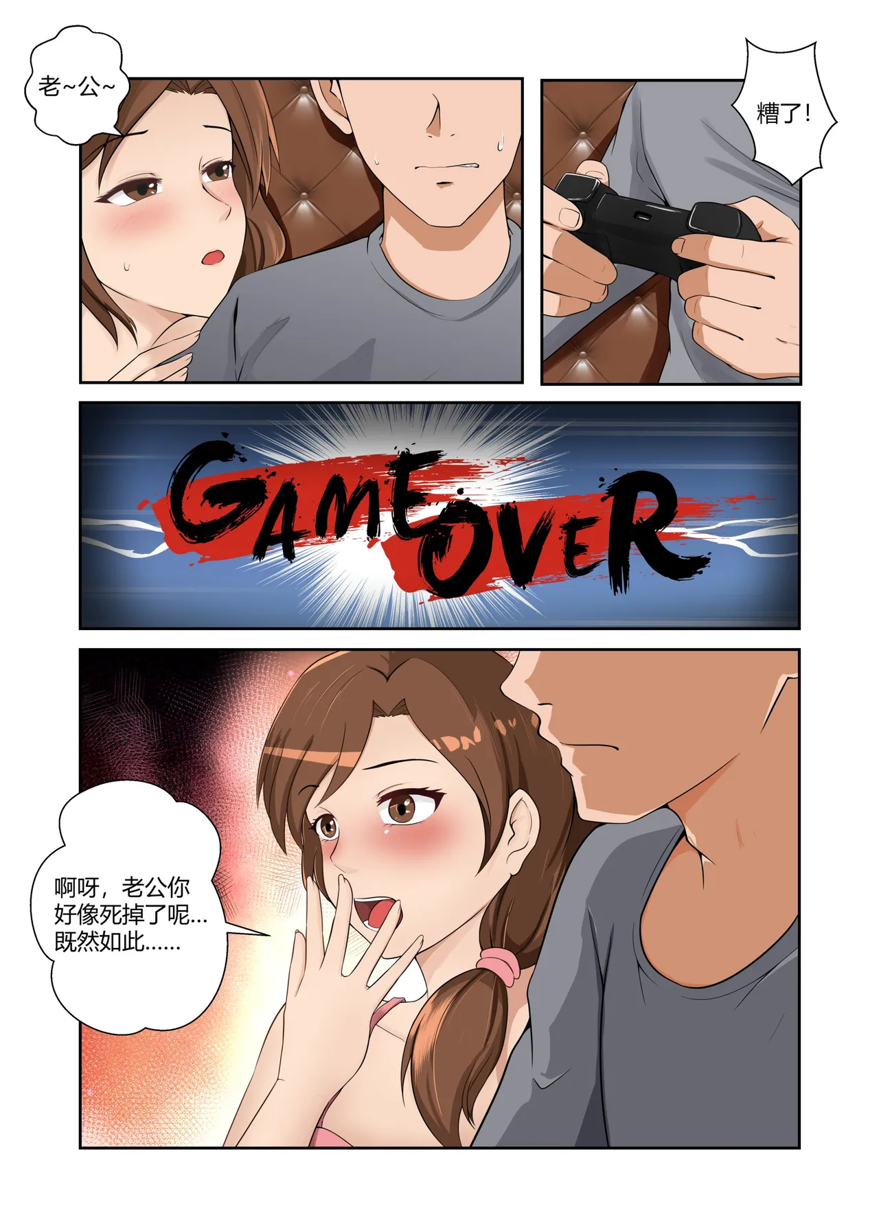 [画匠] 人妻的透明雨衣露出游戏 图片编号 3