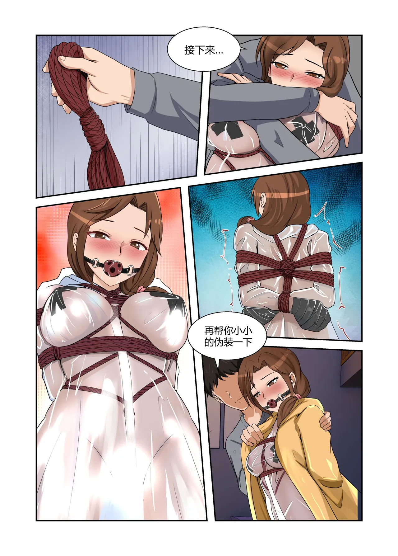 [画匠] 人妻的透明雨衣露出游戏 图片编号 7