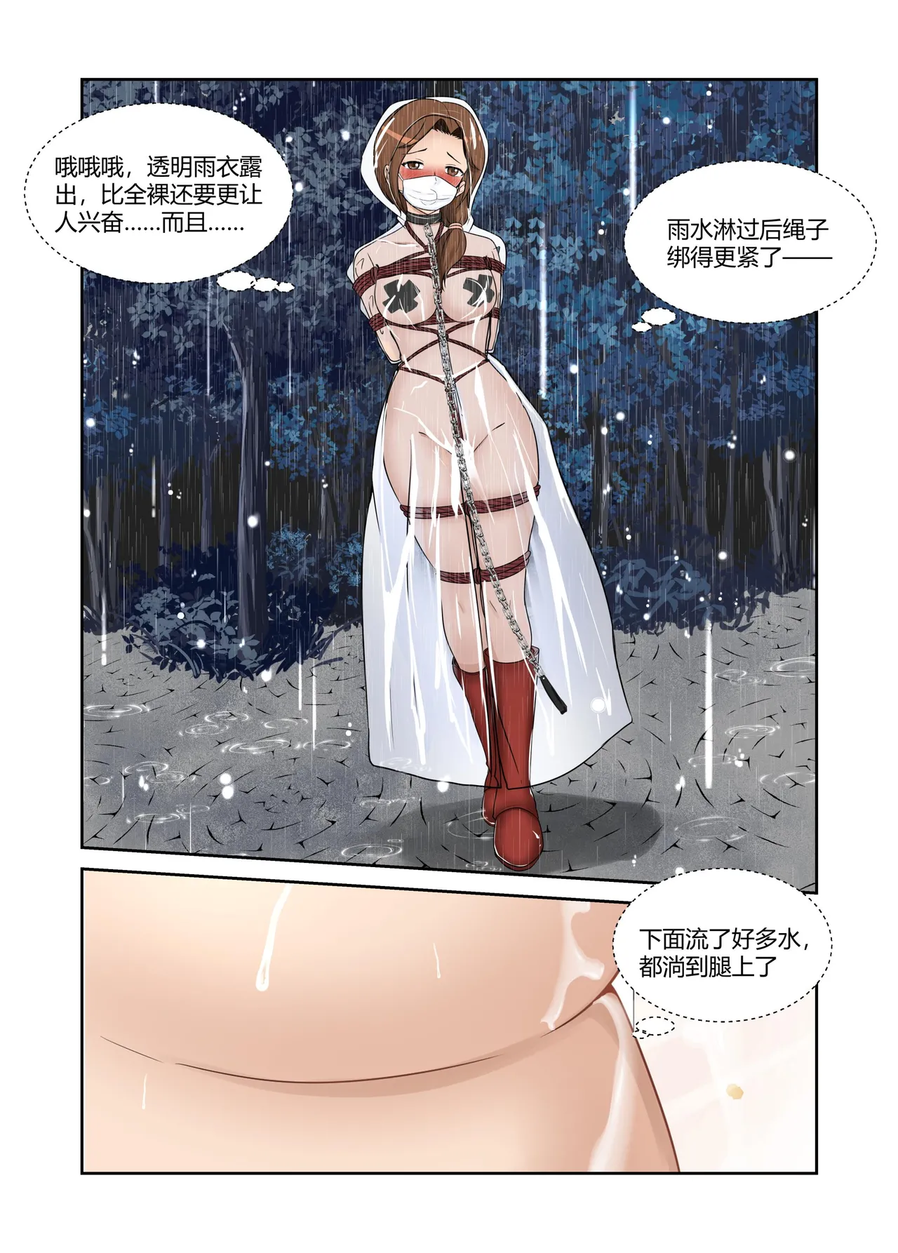 [画匠] 人妻的透明雨衣露出游戏 图片编号 11