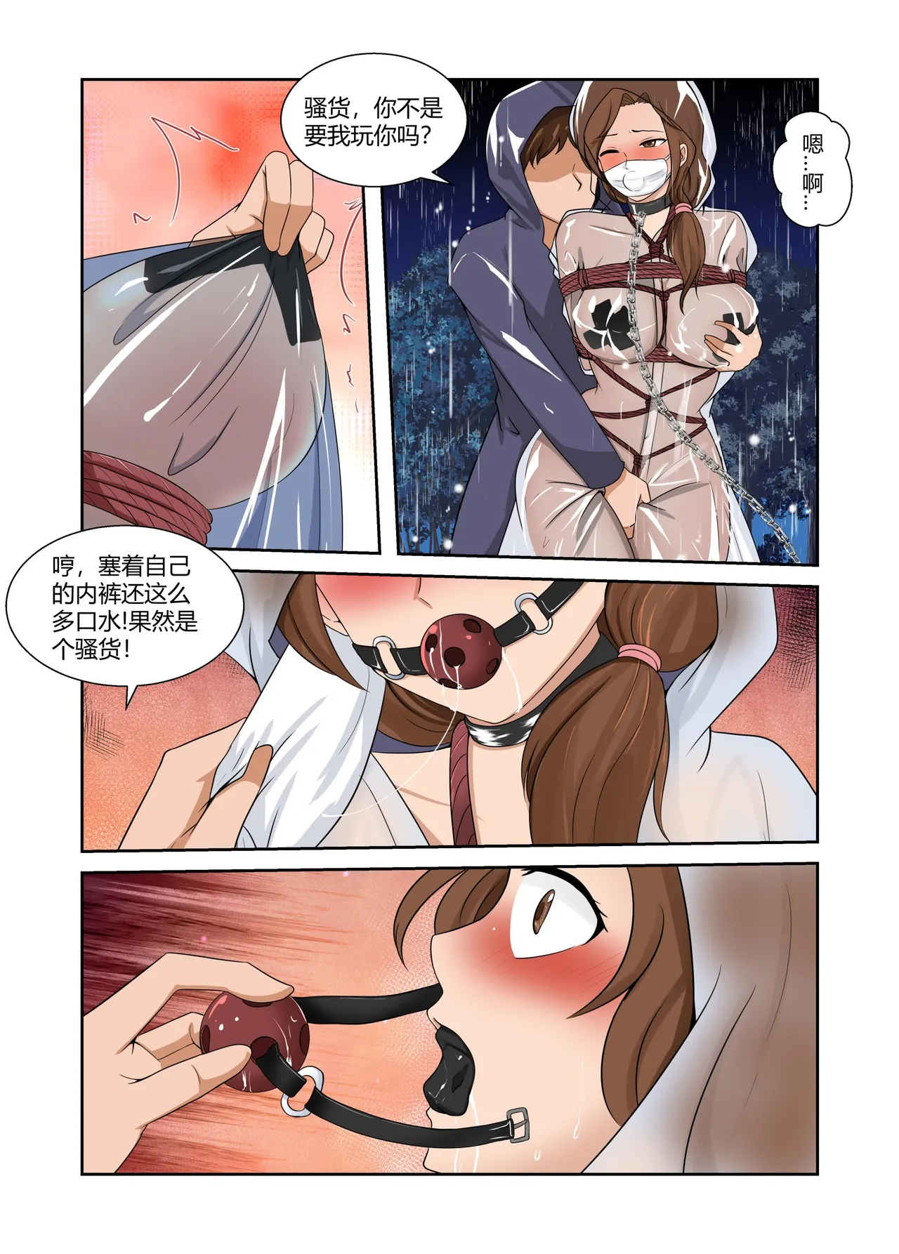 [画匠] 人妻的透明雨衣露出游戏 图片编号 12