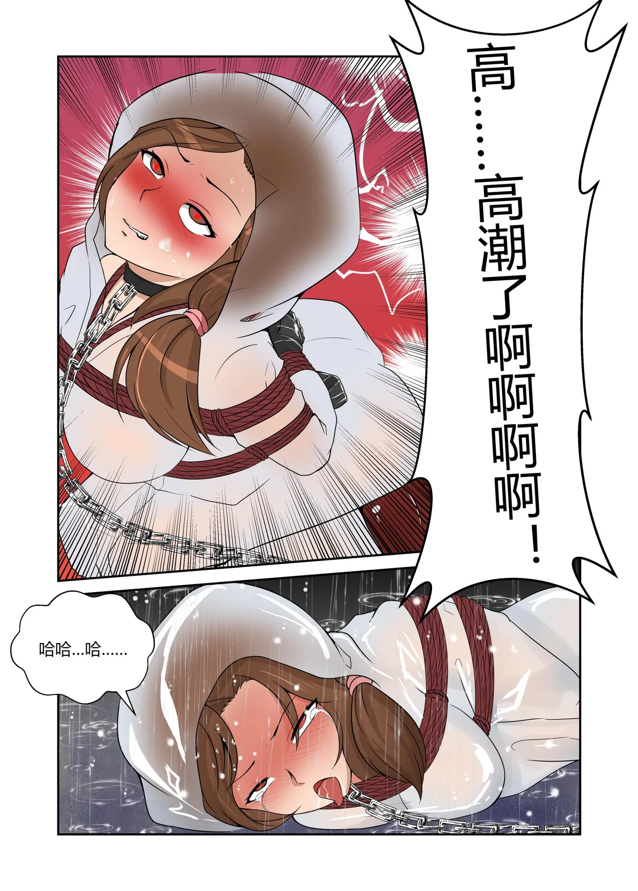 [画匠] 人妻的透明雨衣露出游戏 图片编号 14