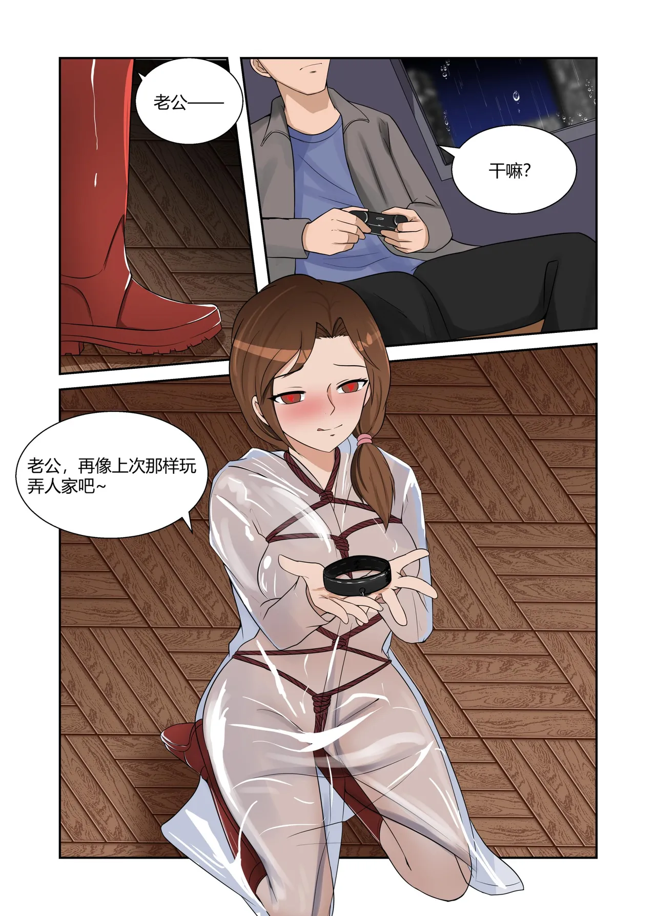 [画匠] 人妻的透明雨衣露出游戏 图片编号 15