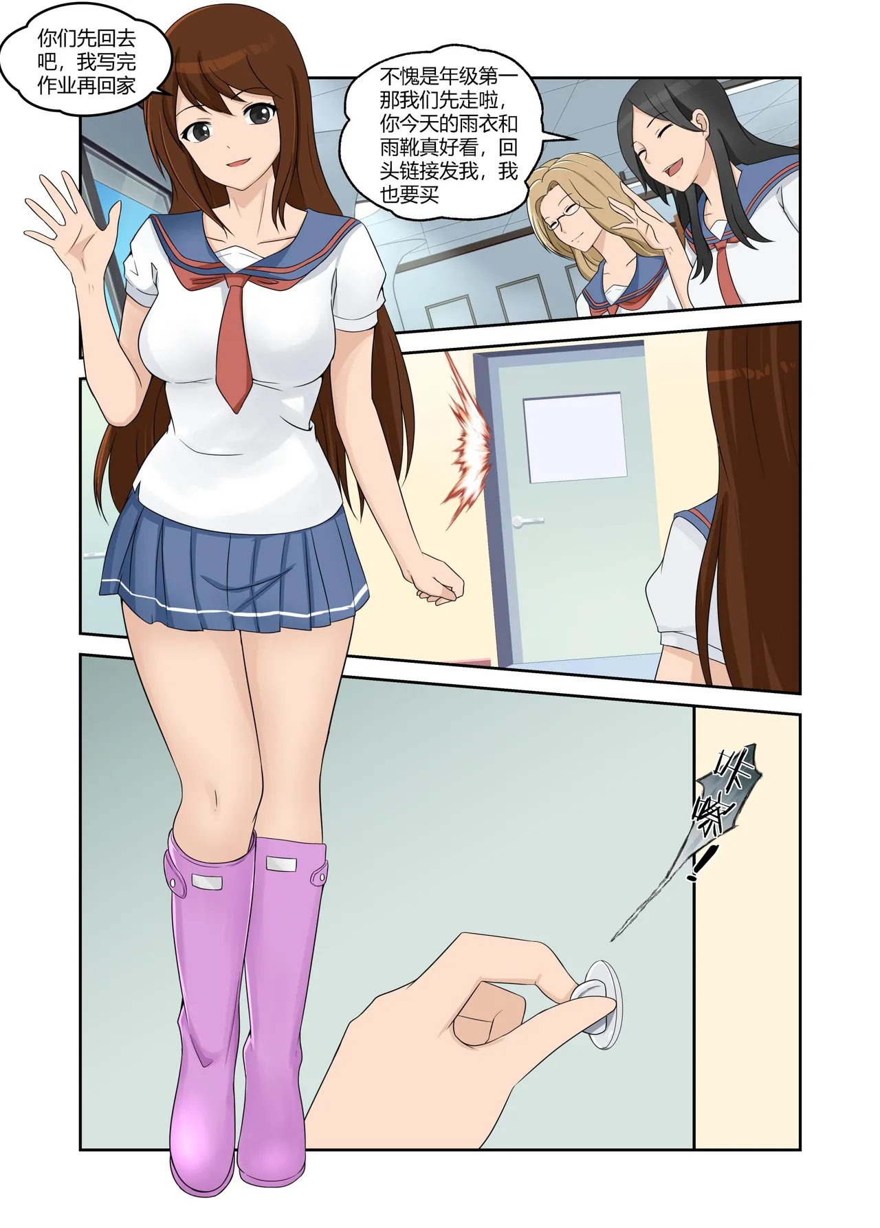 [画匠] 人妻的透明雨衣露出游戏 图片编号 19