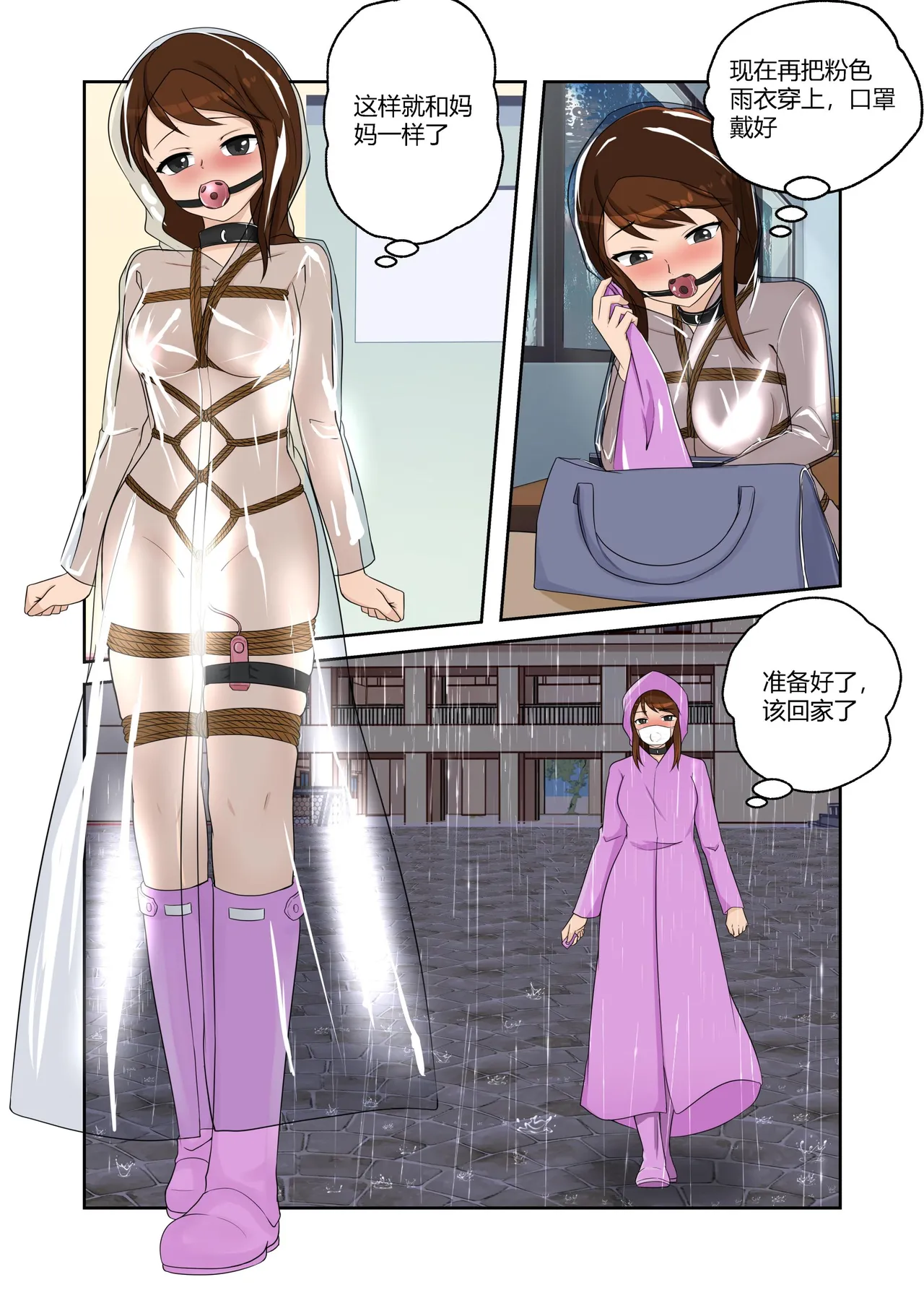 [画匠] 人妻的透明雨衣露出游戏 图片编号 21