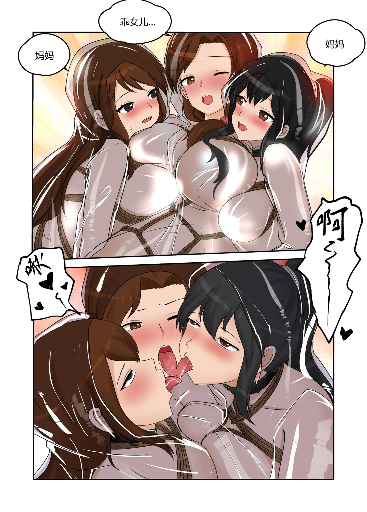 [画匠] 人妻的透明雨衣露出游戏 图片编号 28