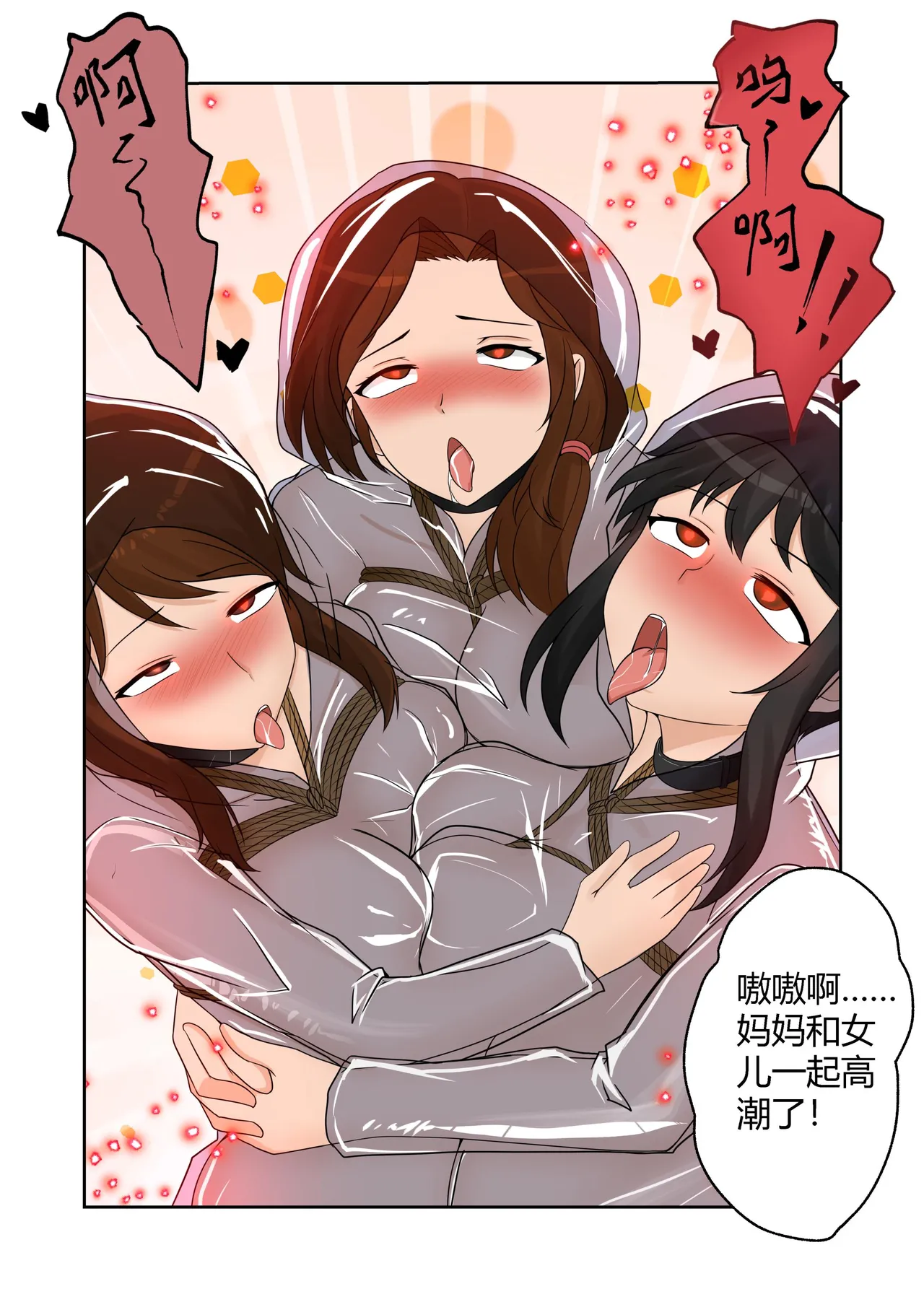 [画匠] 人妻的透明雨衣露出游戏 图片编号 29