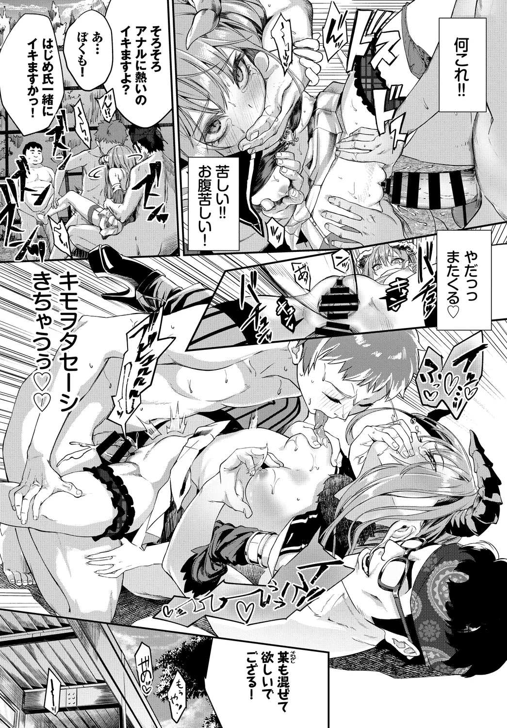 [Anthology] Fetishism Vol. 2 ~Succubus SEX Hen 1~ imagen número 32