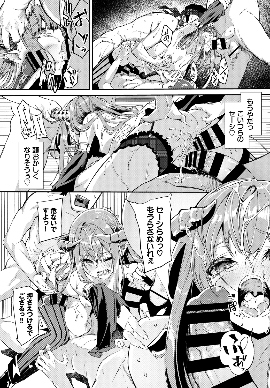 [Anthology] Fetishism Vol. 2 ~Succubus SEX Hen 1~ imagen número 33