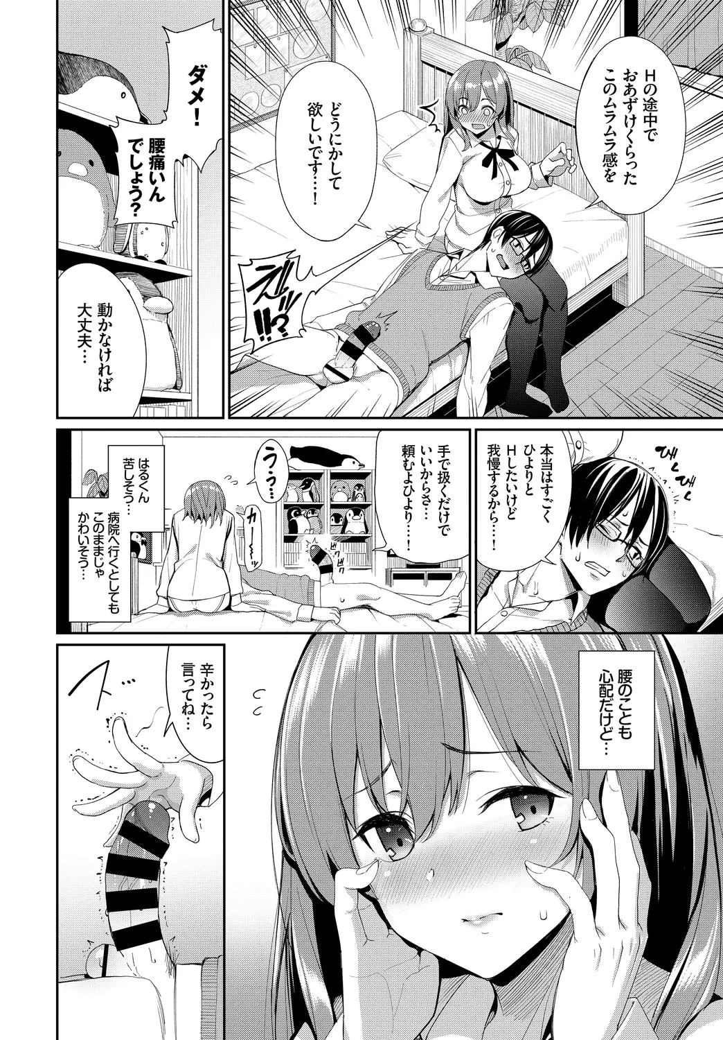 [Anthology] Fetishism Vol. 9 ~Paizuri Zecchou Hen~ 图片编号 4