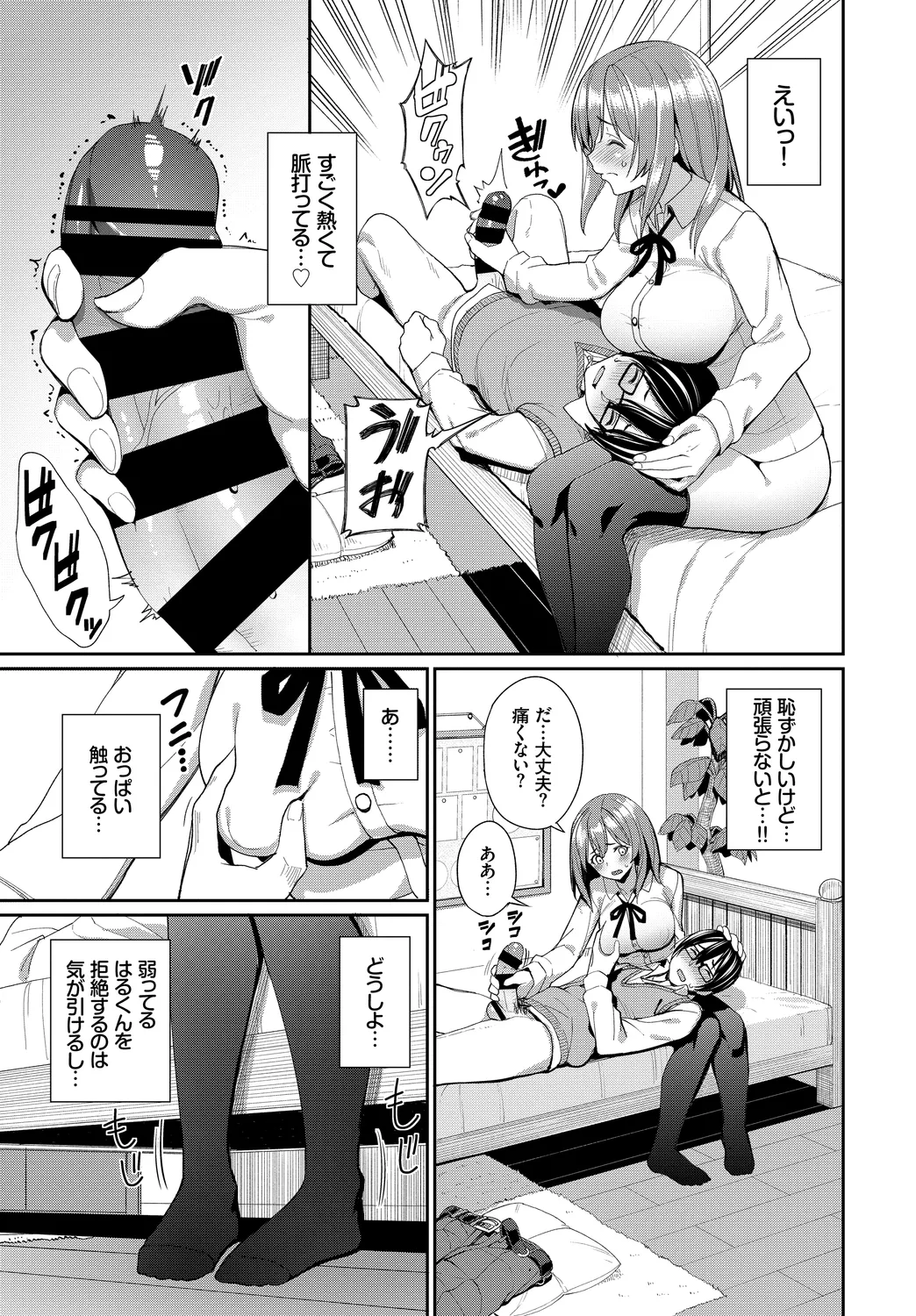 [Anthology] Fetishism Vol. 9 ~Paizuri Zecchou Hen~ 图片编号 5